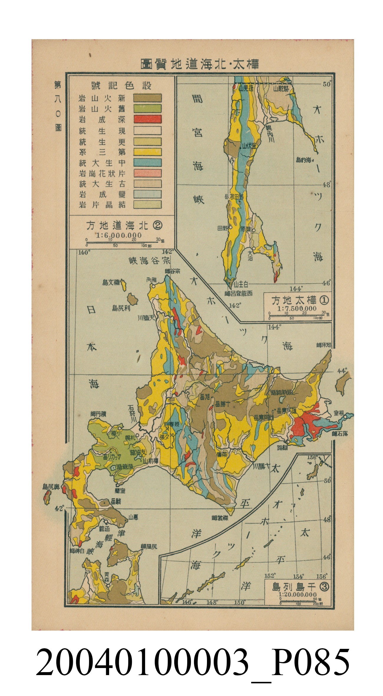 守屋荒美雄《口袋式日本精圖》 (共202張)