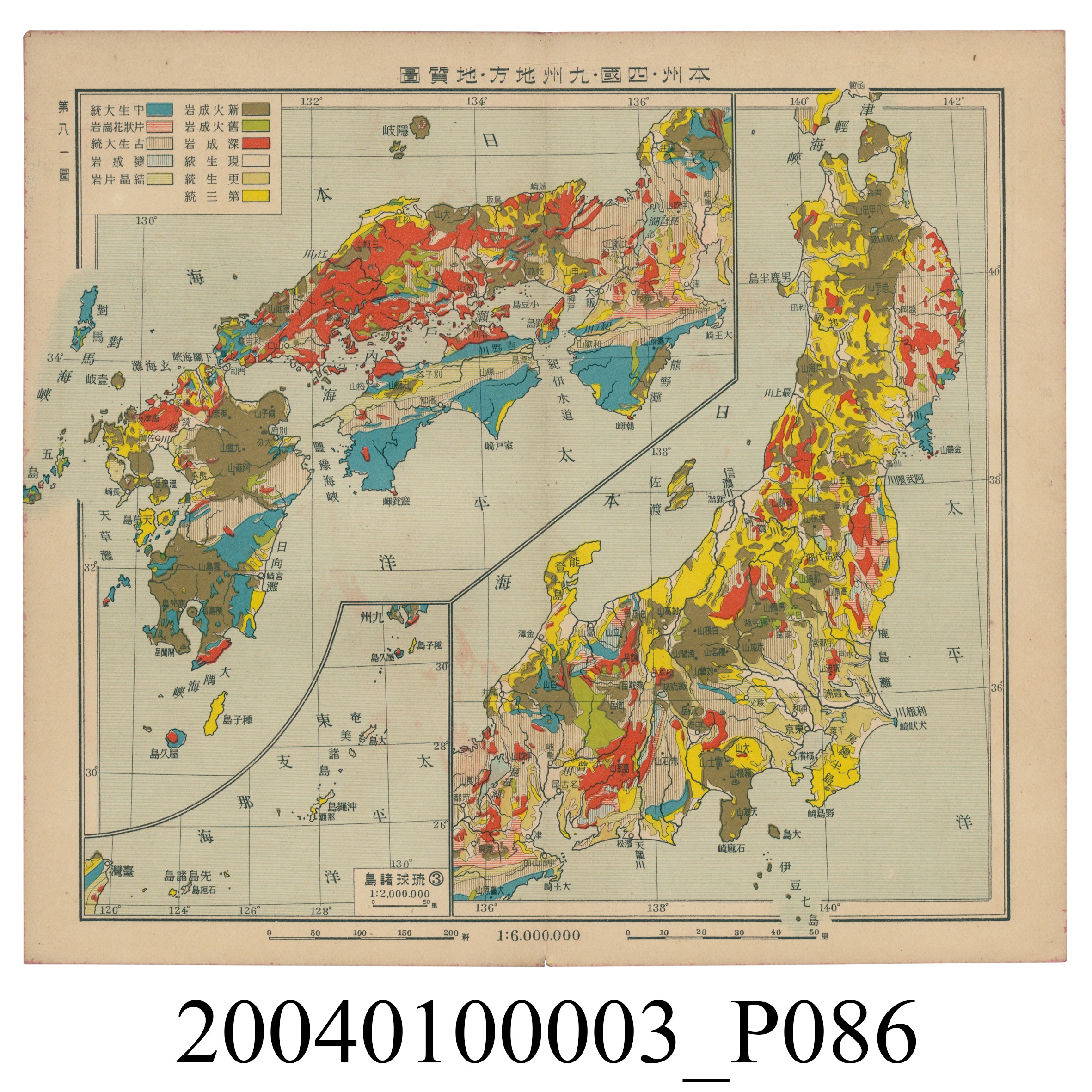 守屋荒美雄《口袋式日本精圖》 (共202張)