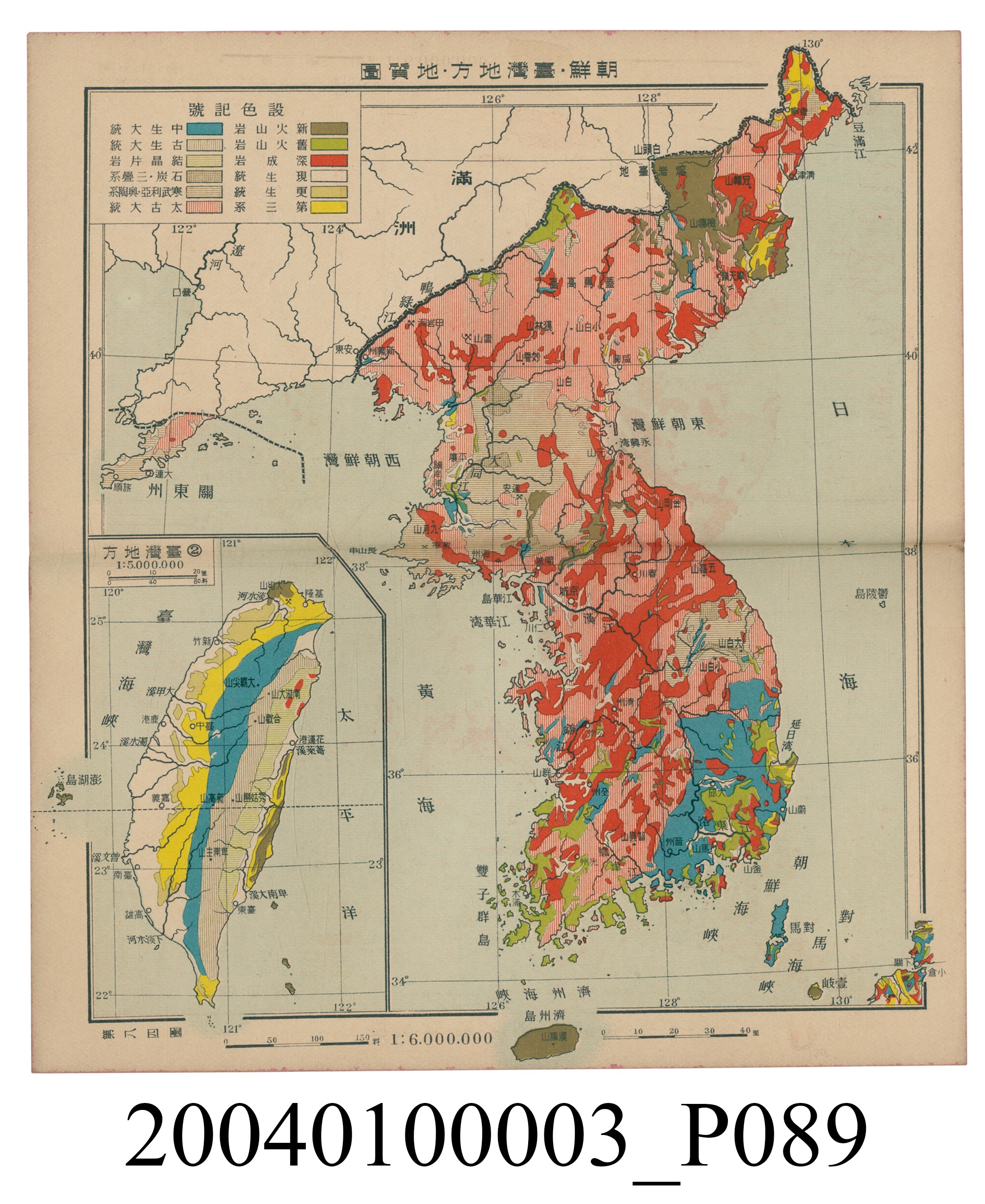 守屋荒美雄《口袋式日本精圖》 (共202張)