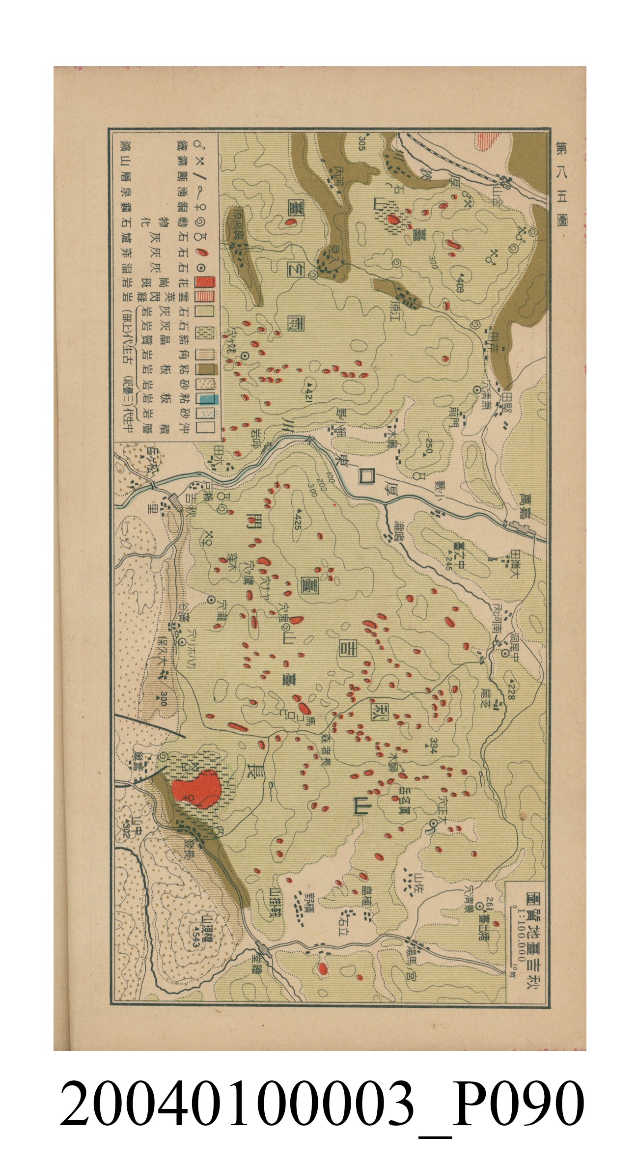 守屋荒美雄《口袋式日本精圖》 (共202張)