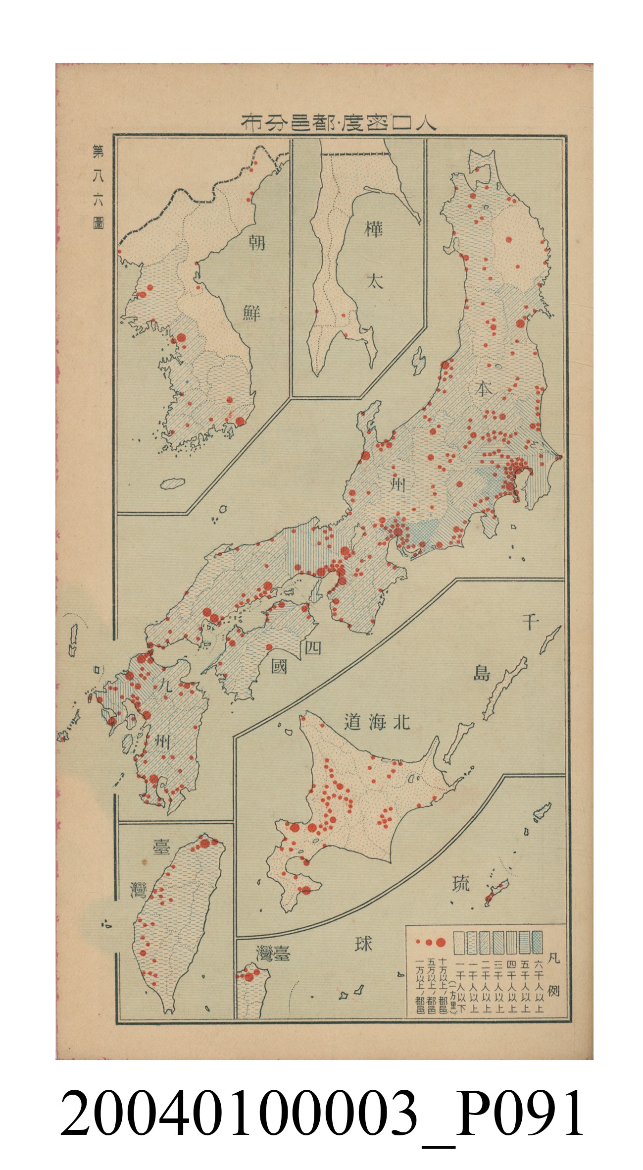 守屋荒美雄《口袋式日本精圖》 (共202張)