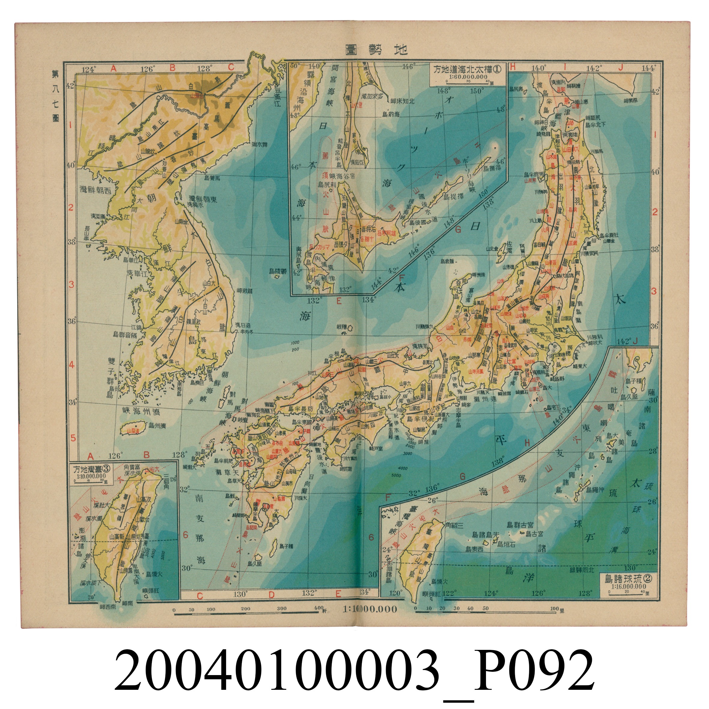 守屋荒美雄《口袋式日本精圖》 (共202張)