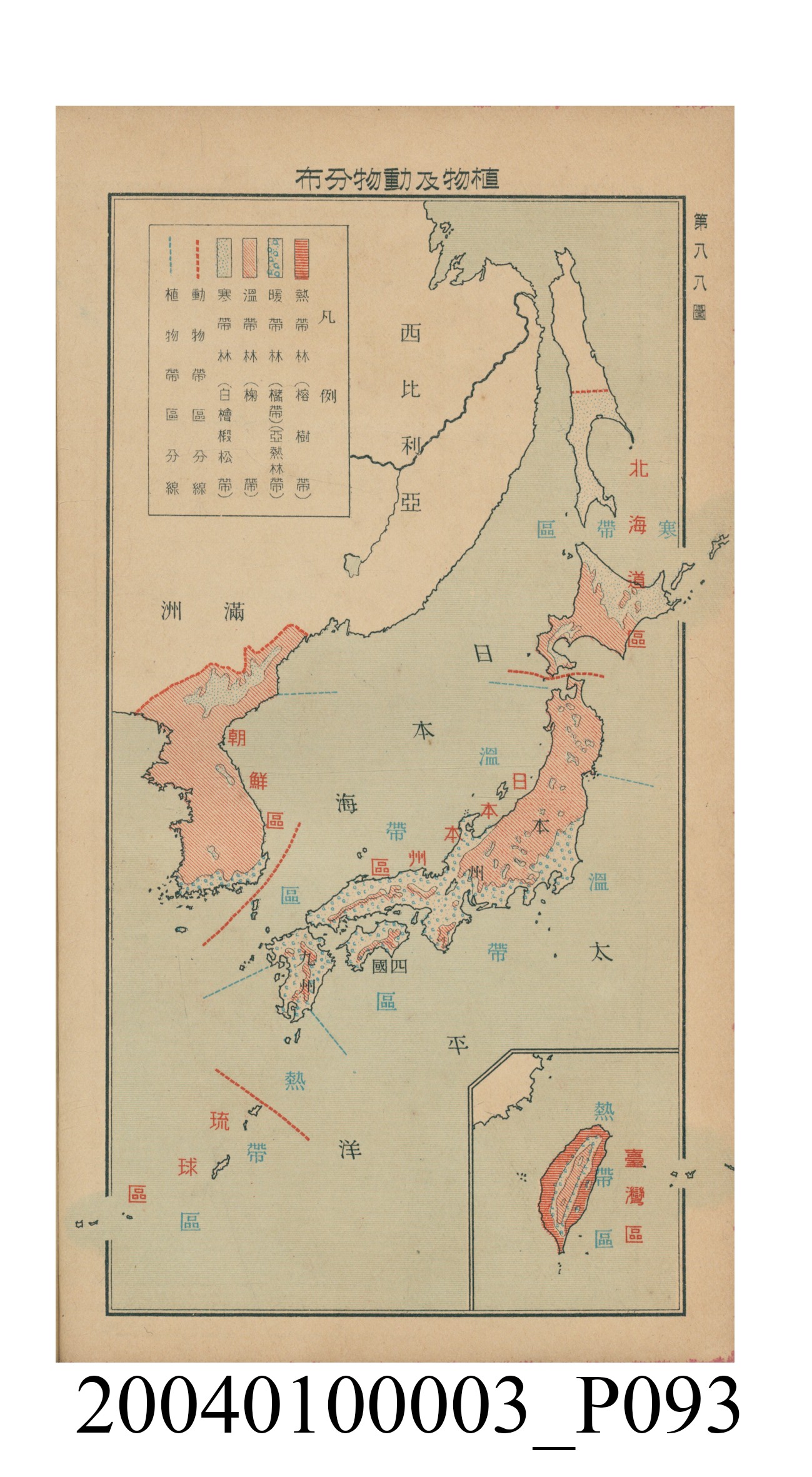 守屋荒美雄《口袋式日本精圖》 (共202張)