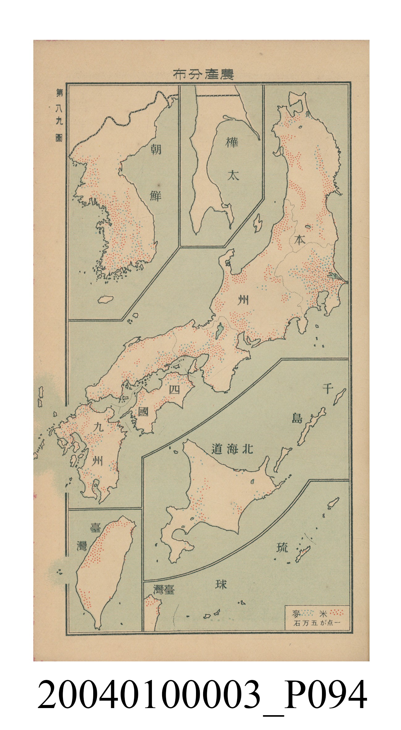 守屋荒美雄《口袋式日本精圖》 (共202張)