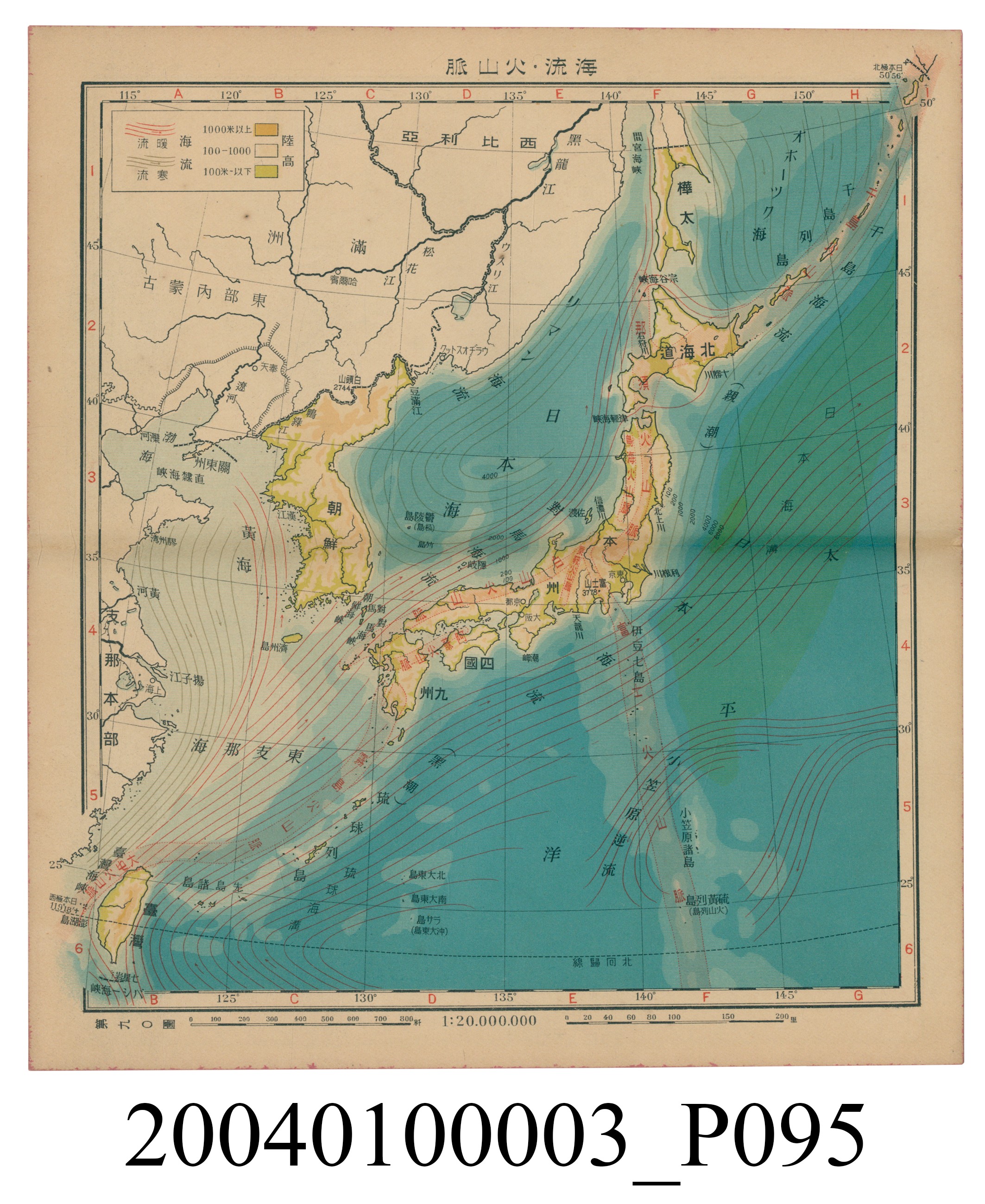 守屋荒美雄《口袋式日本精圖》 (共202張)