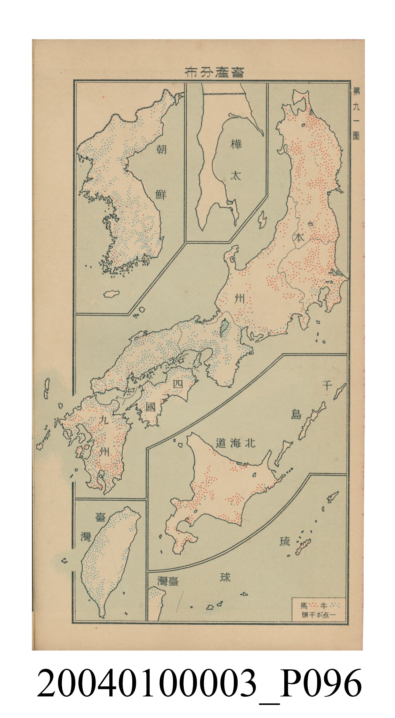守屋荒美雄《口袋式日本精圖》 (共202張)