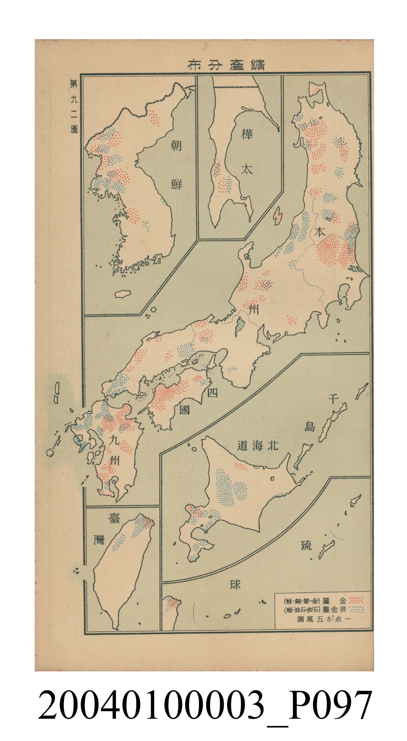 守屋荒美雄《口袋式日本精圖》 (共202張)