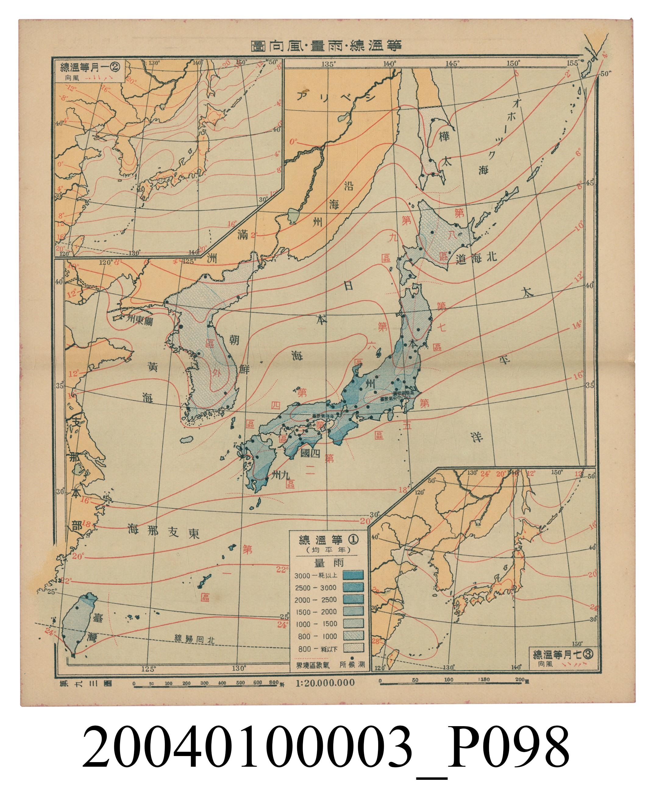 守屋荒美雄《口袋式日本精圖》 (共202張)