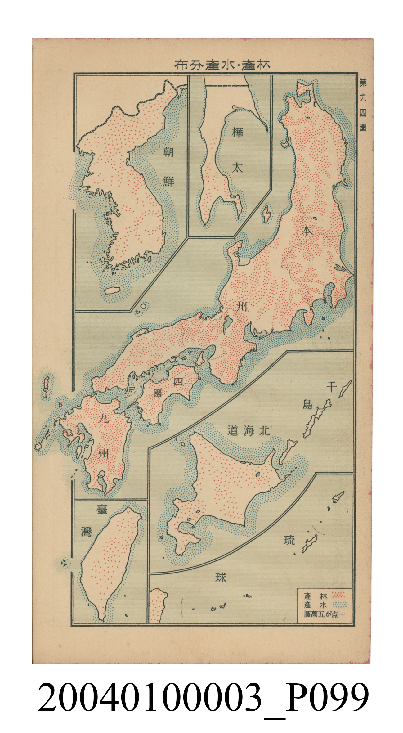 守屋荒美雄《口袋式日本精圖》 (共202張)