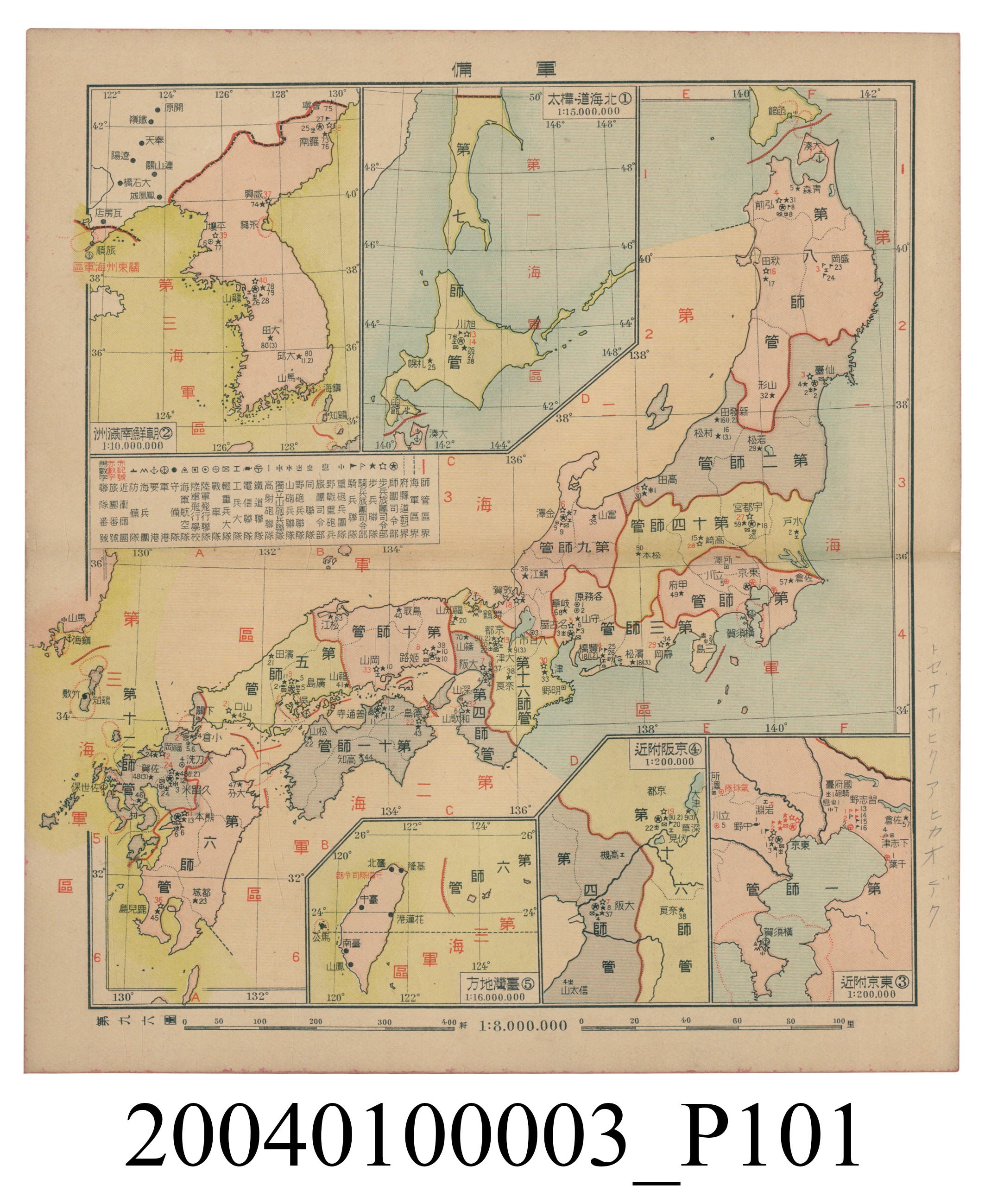 守屋荒美雄《口袋式日本精圖》 (共202張)