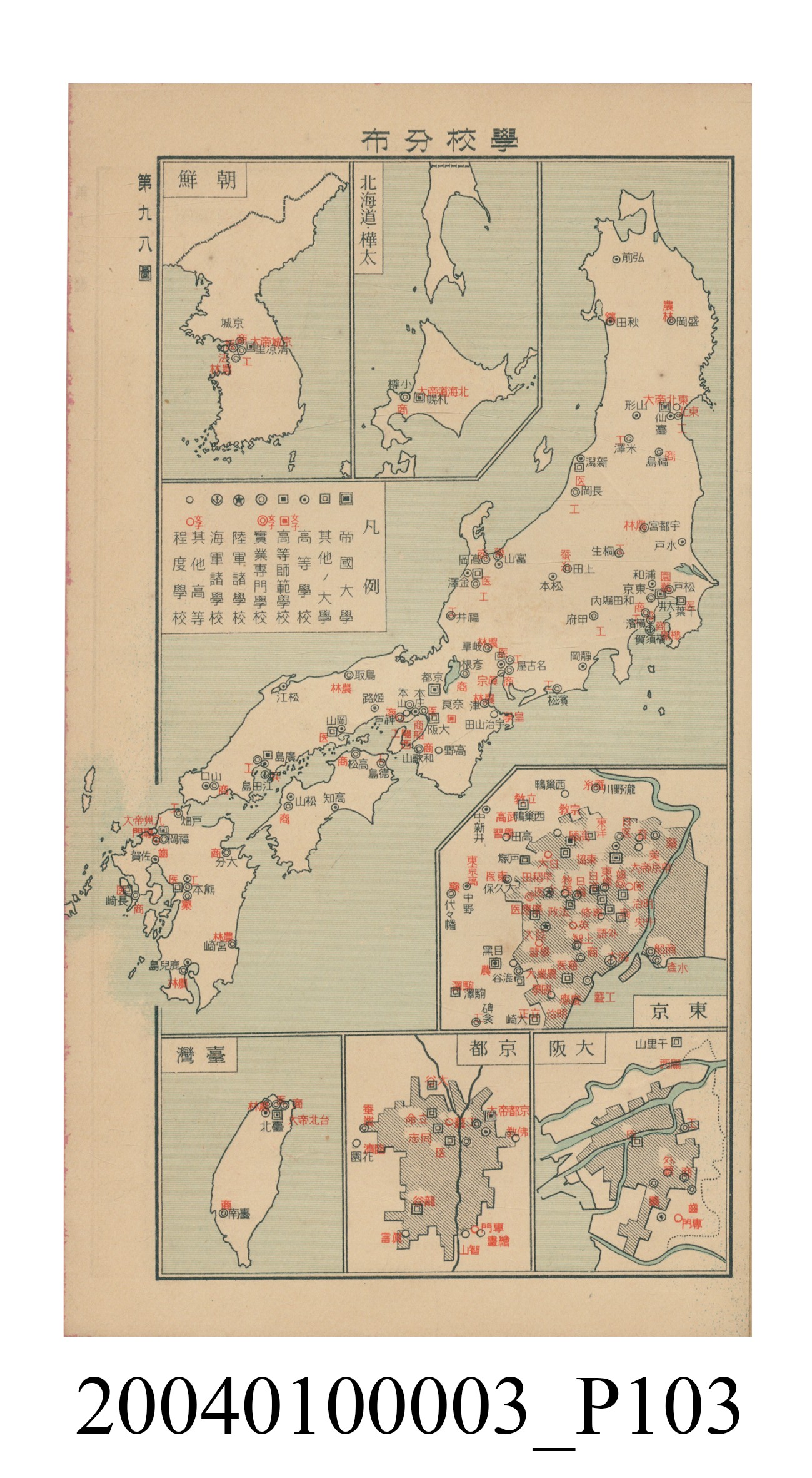 守屋荒美雄《口袋式日本精圖》 (共202張)