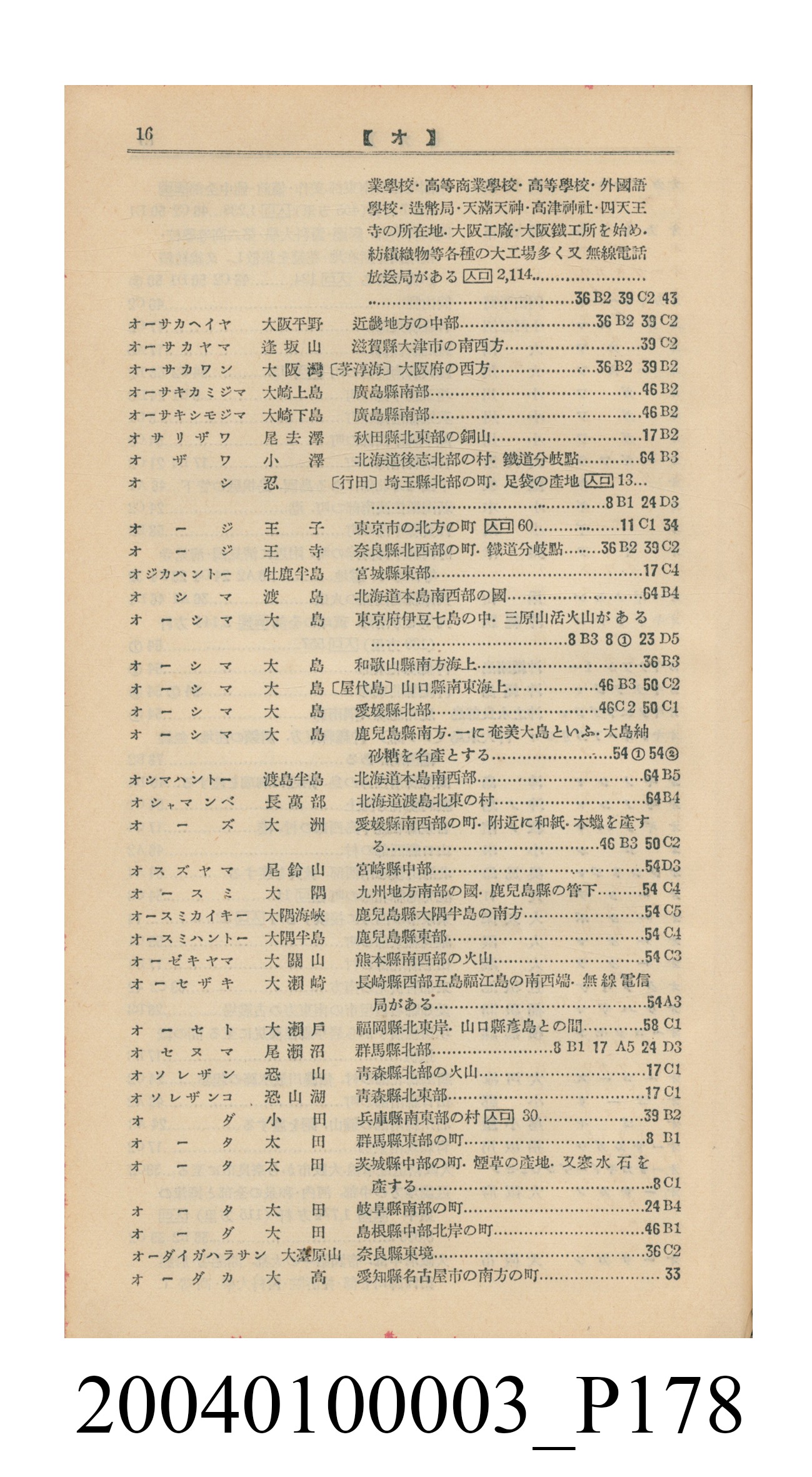 守屋荒美雄《口袋式日本精圖》 (共202張)