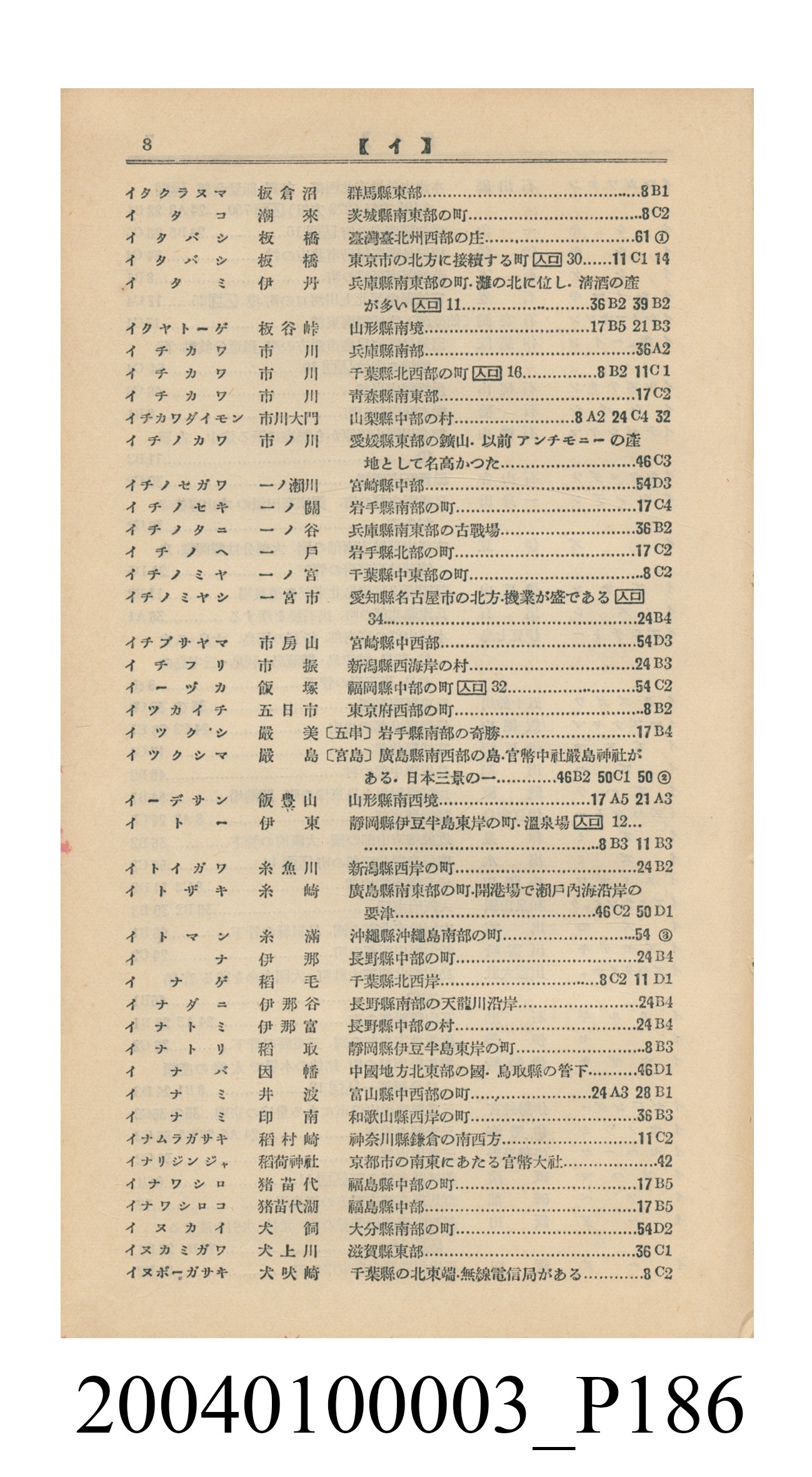 守屋荒美雄《口袋式日本精圖》 (共202張)