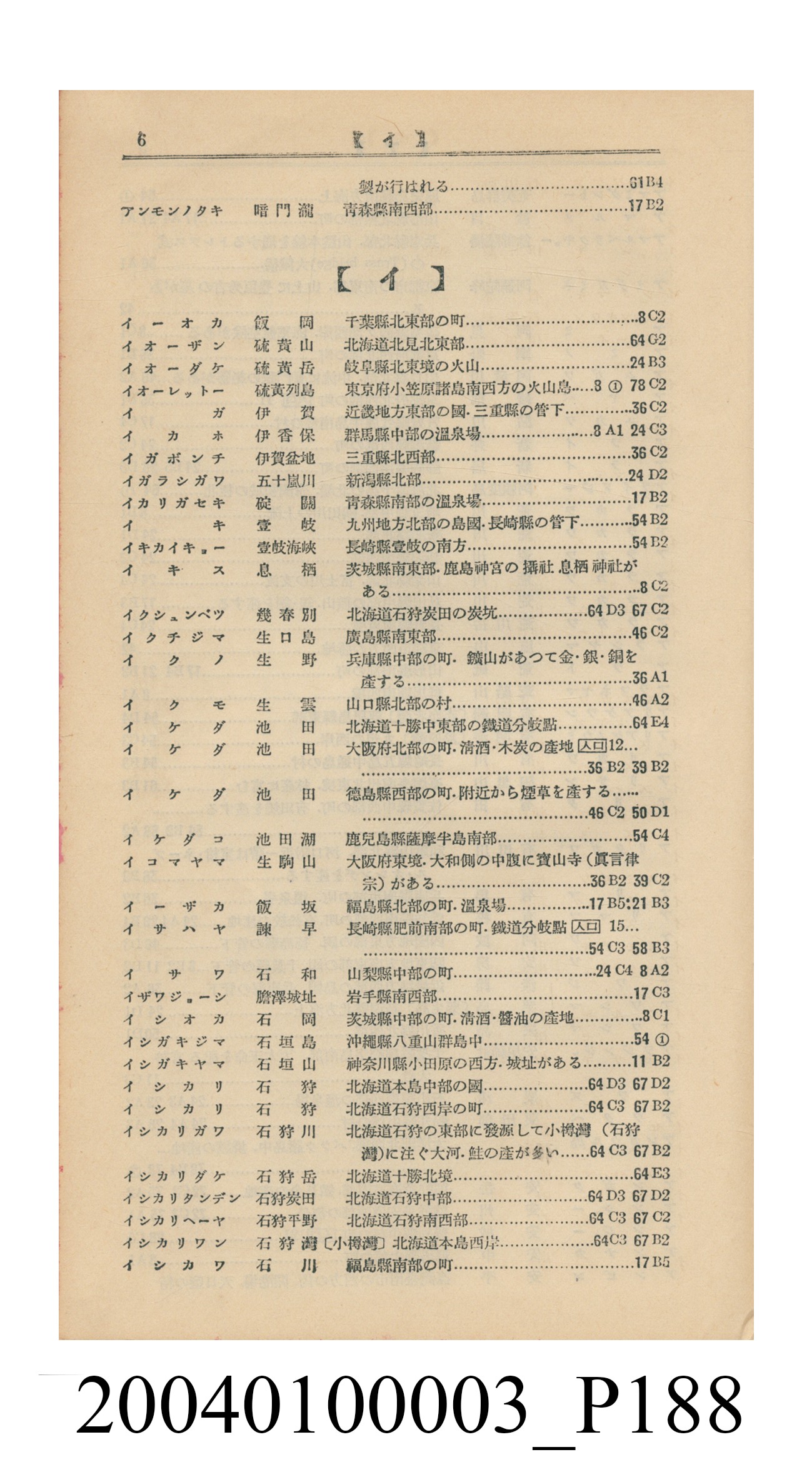 守屋荒美雄《口袋式日本精圖》 (共202張)
