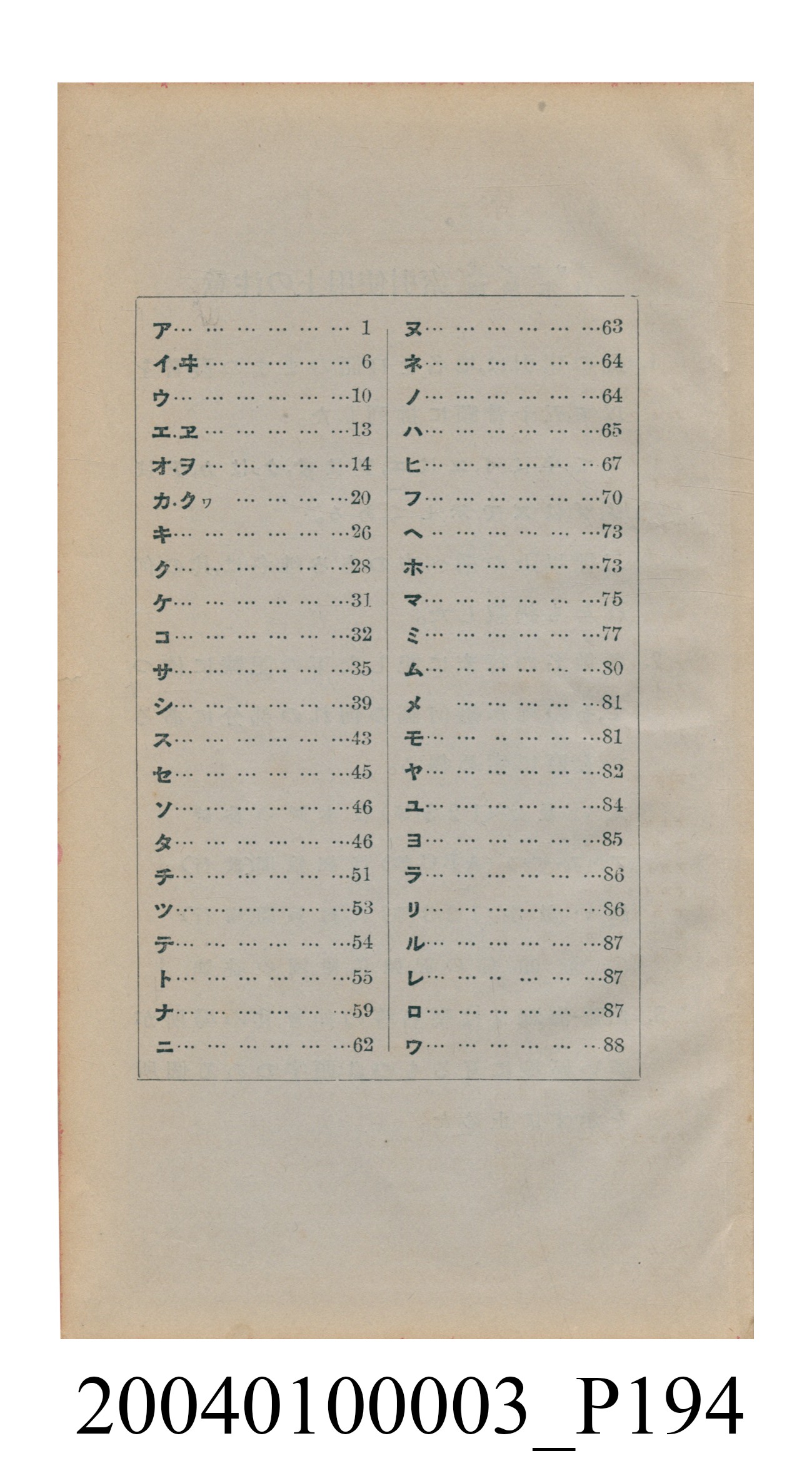 守屋荒美雄《口袋式日本精圖》 (共202張)