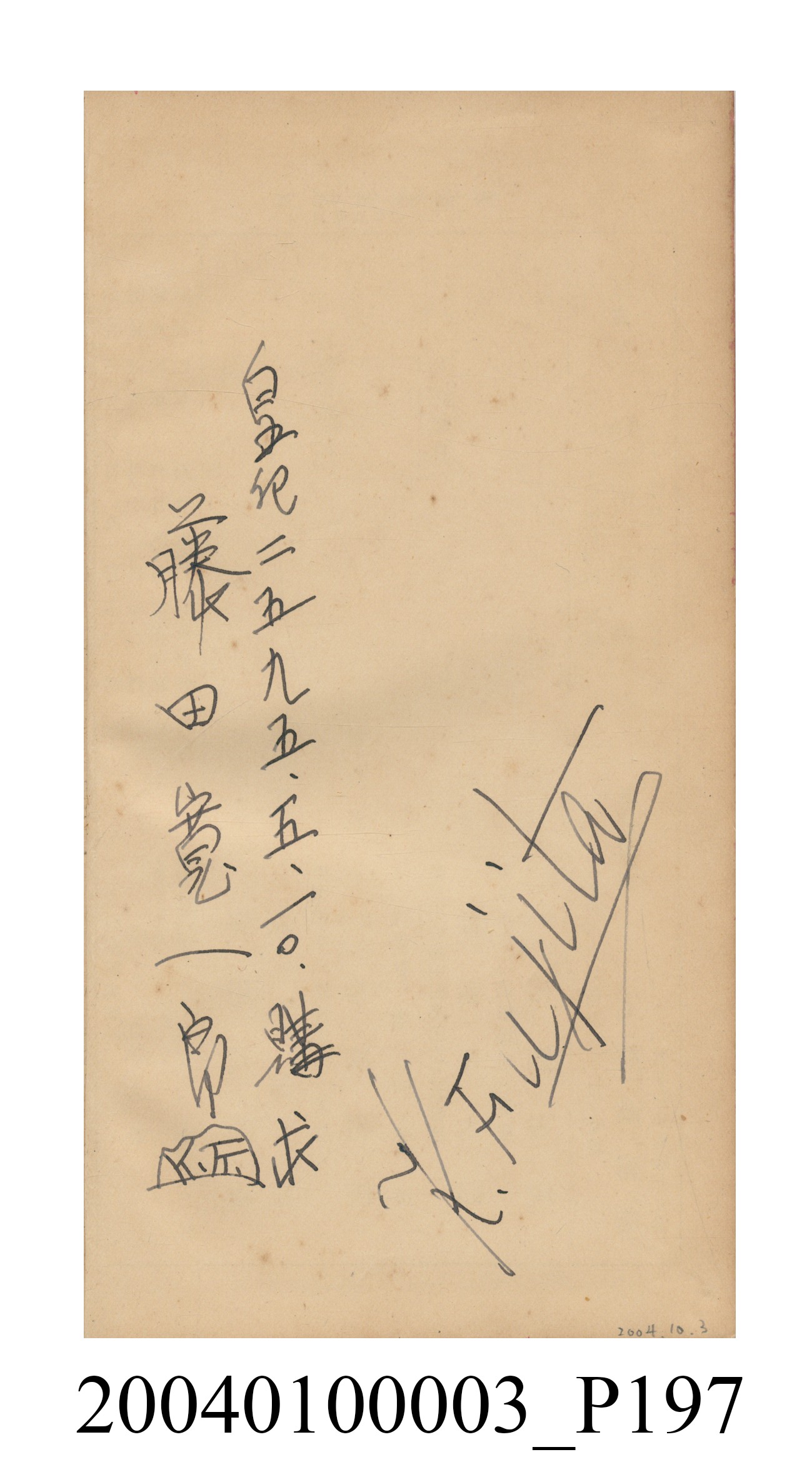 守屋荒美雄《口袋式日本精圖》 (共202張)