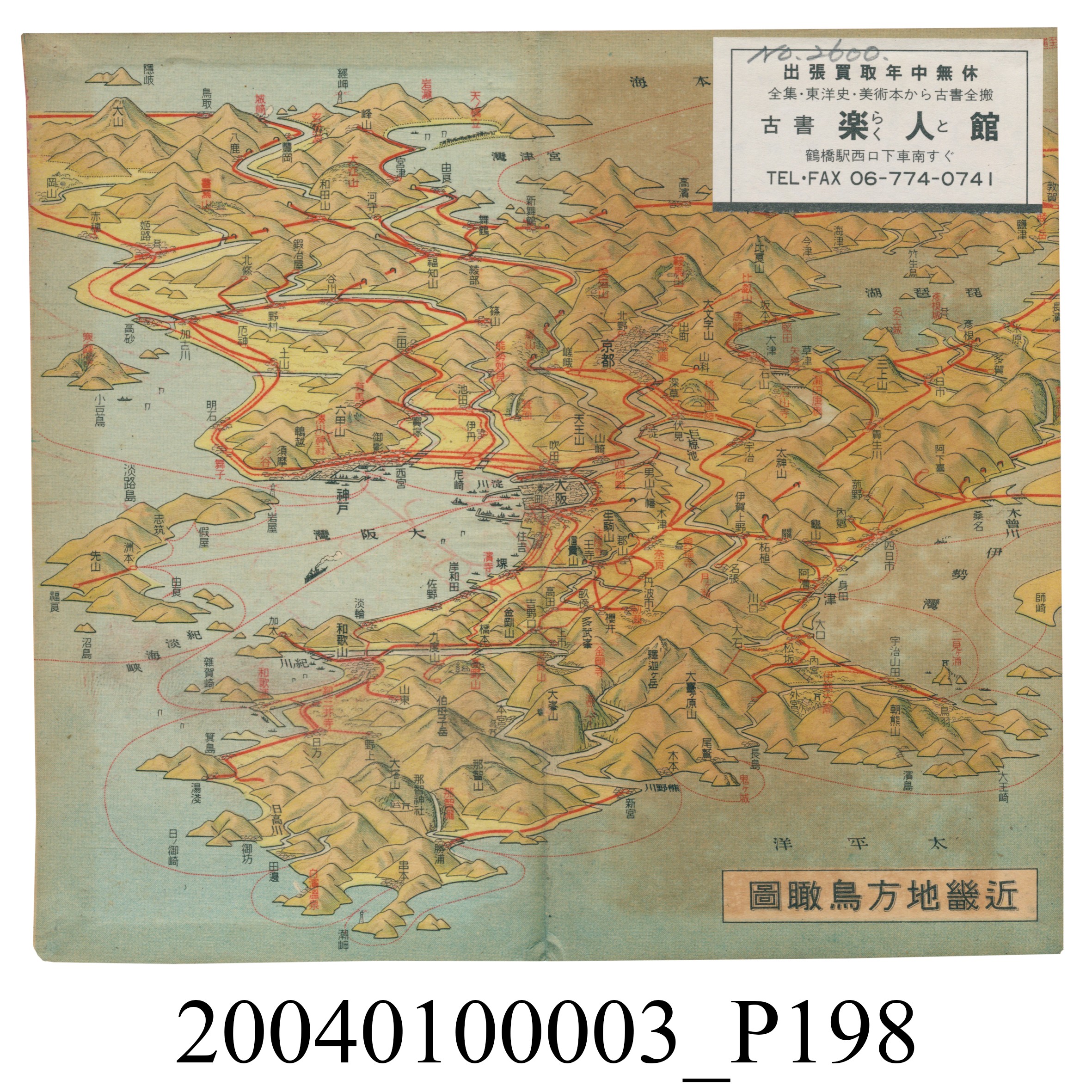 守屋荒美雄《口袋式日本精圖》 (共202張)