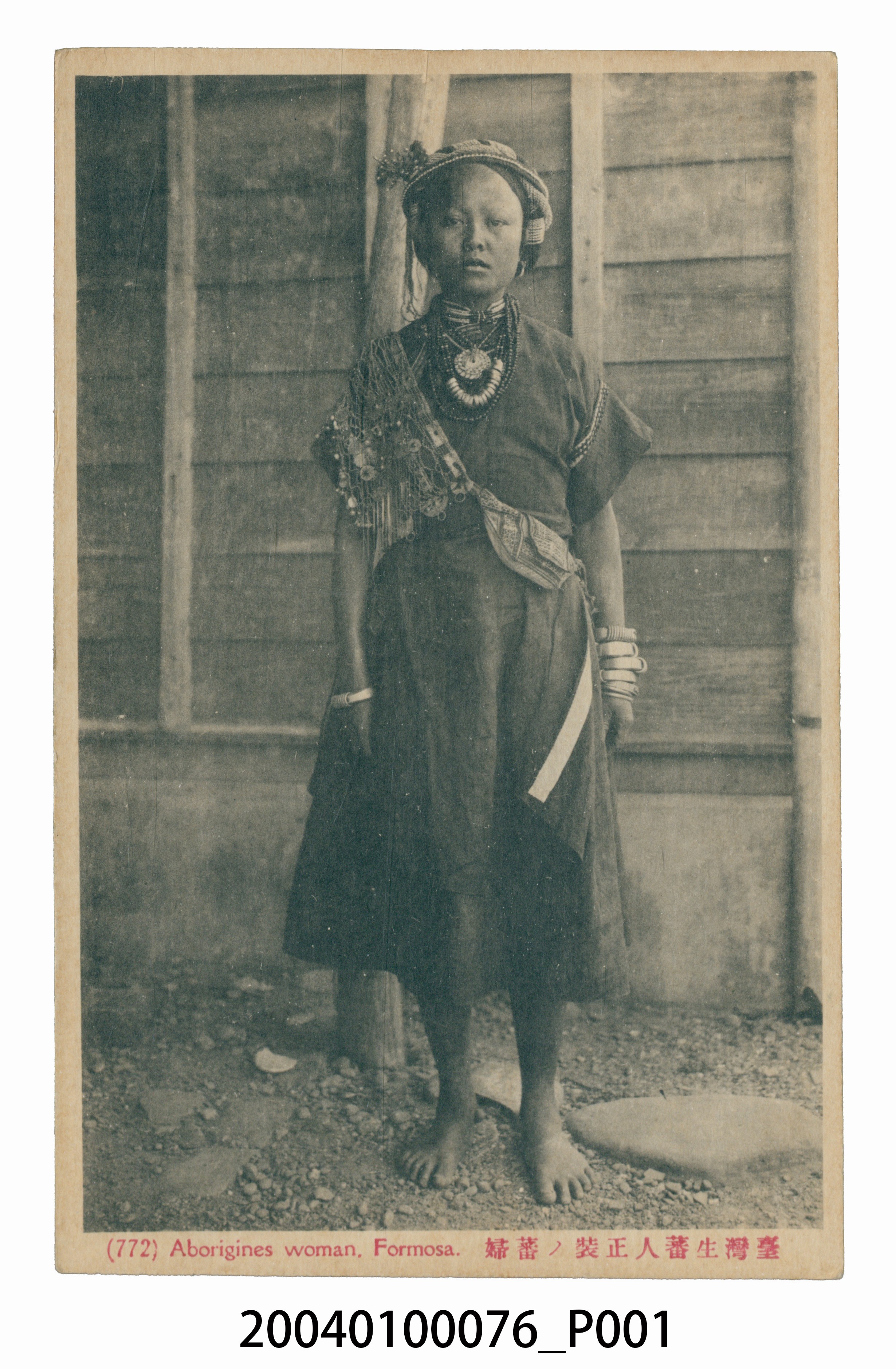 臺灣原住民婦女裝扮 (共3張)