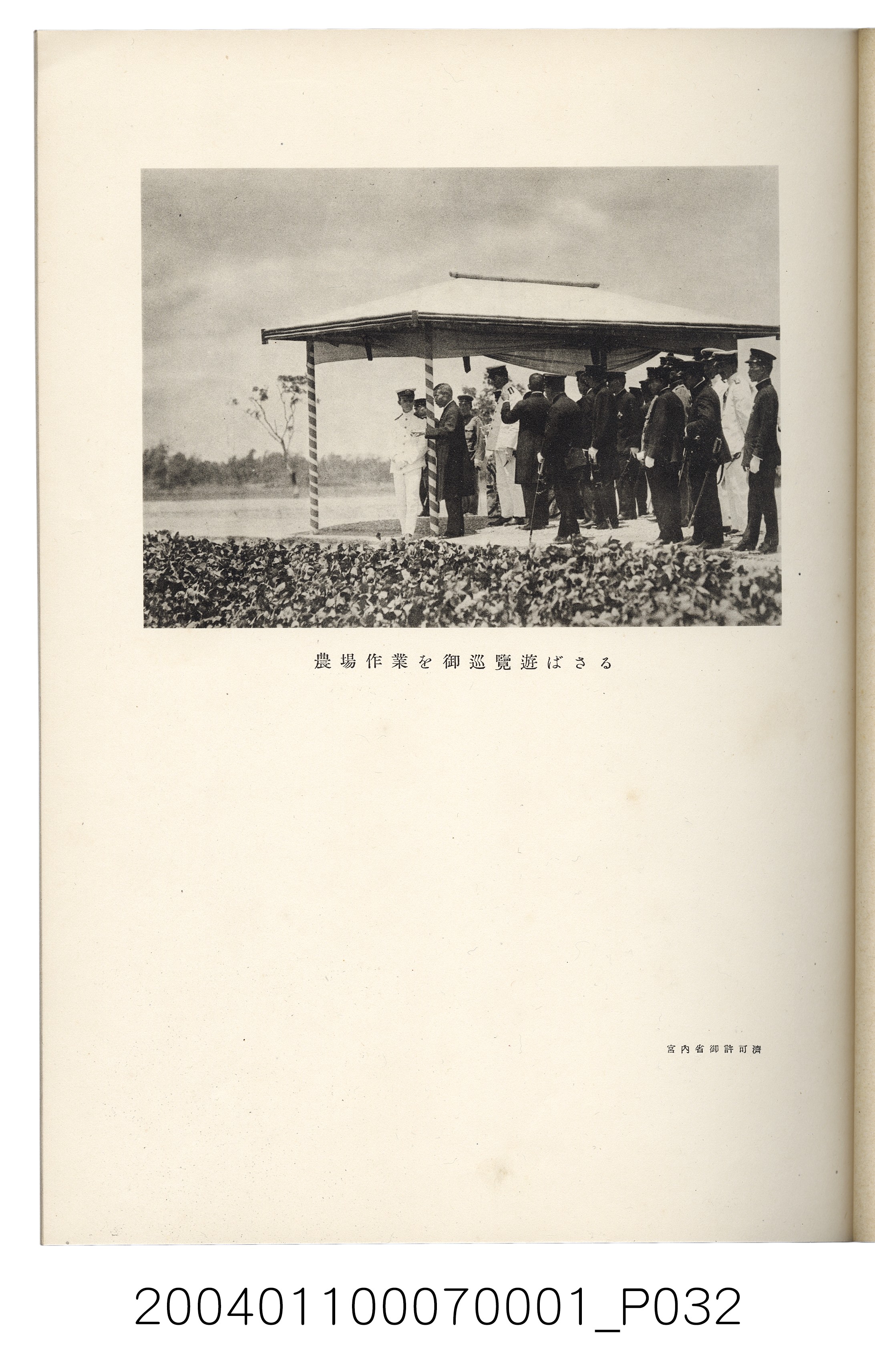 伊藤重郎編《臺灣製糖株式會社史》書本 (共593張)