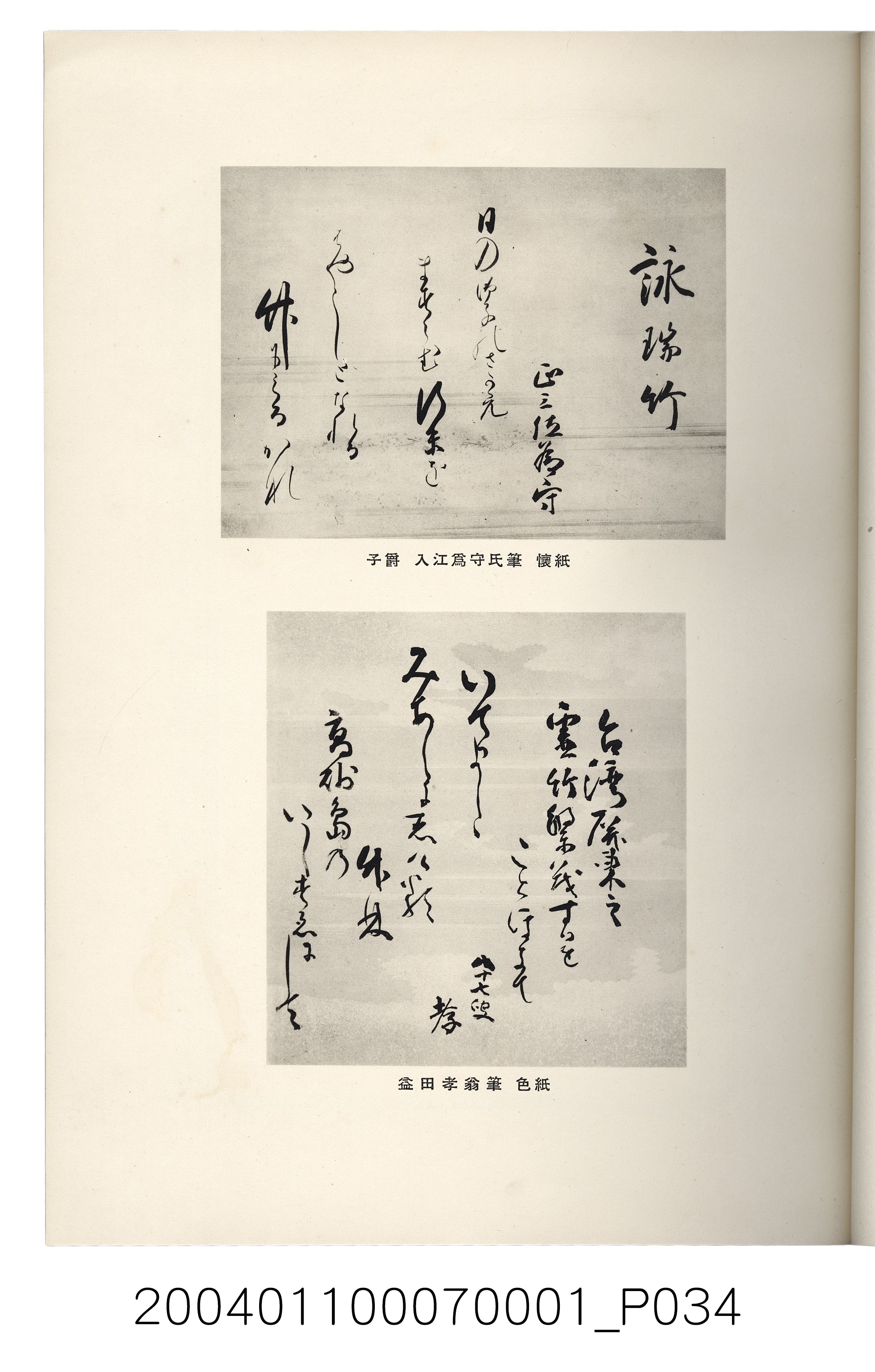 伊藤重郎編《臺灣製糖株式會社史》書本 (共593張)