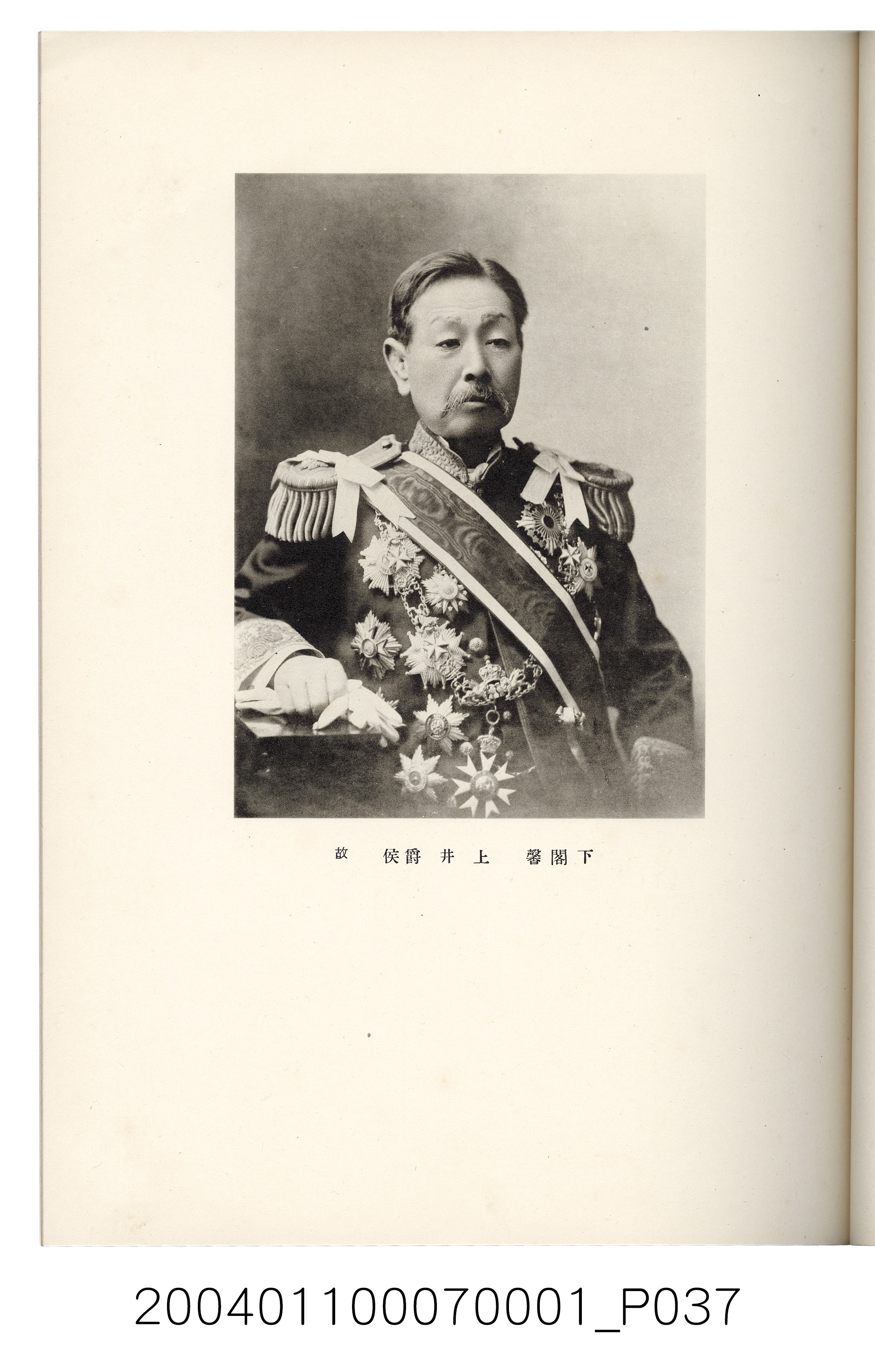 伊藤重郎編《臺灣製糖株式會社史》書本 (共593張)