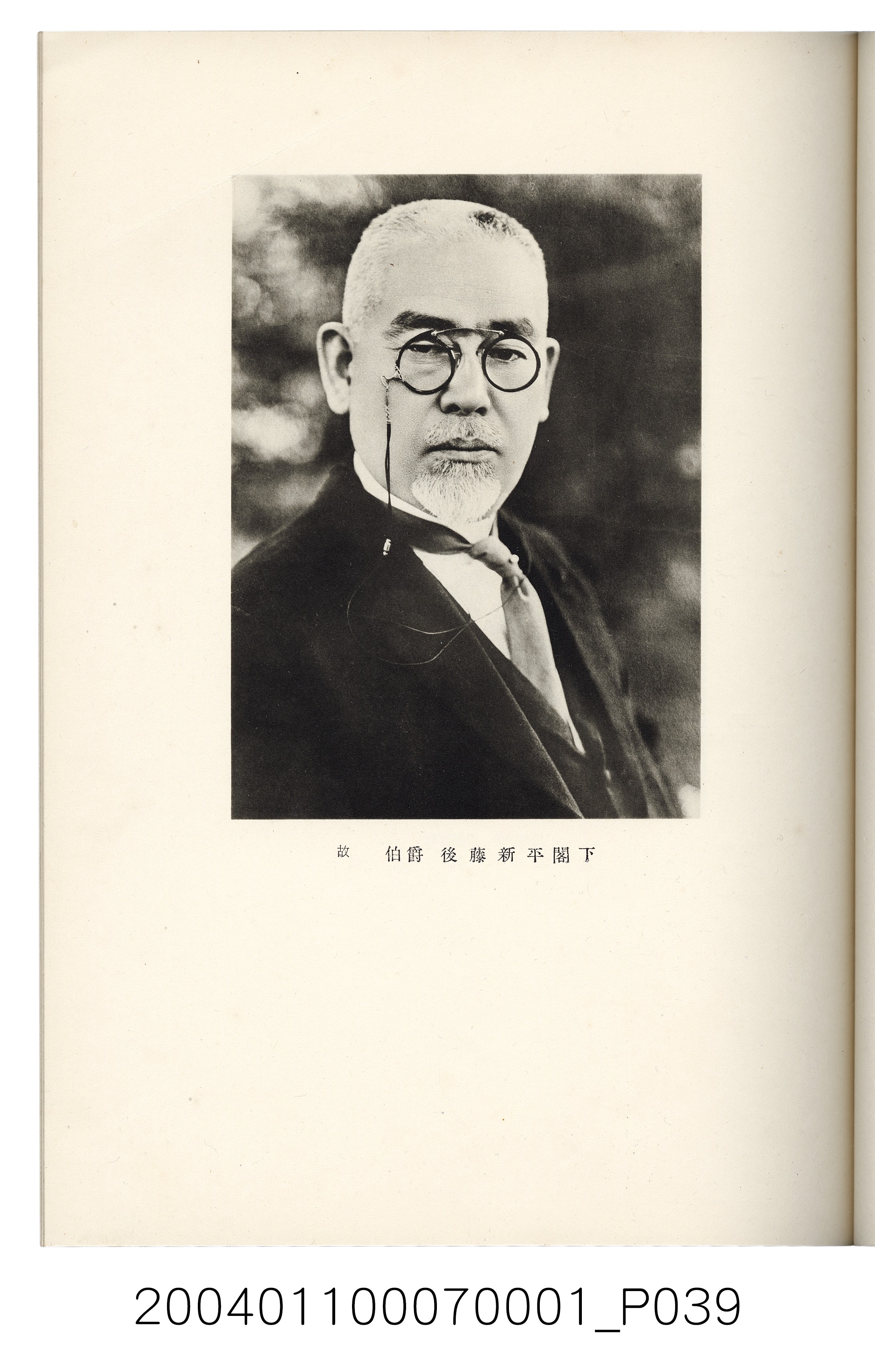 伊藤重郎編《臺灣製糖株式會社史》書本 (共593張)