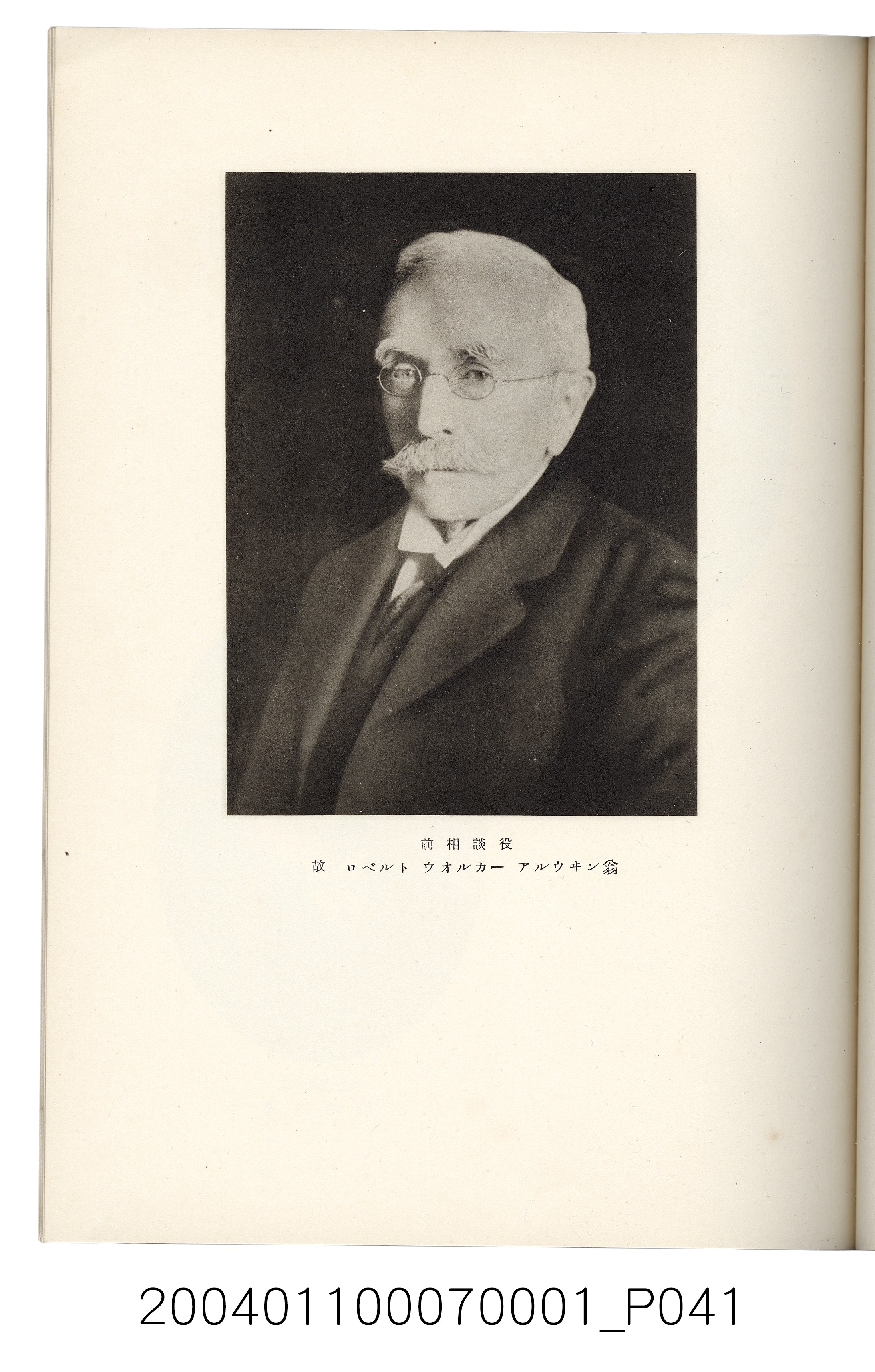 伊藤重郎編《臺灣製糖株式會社史》書本 (共593張)