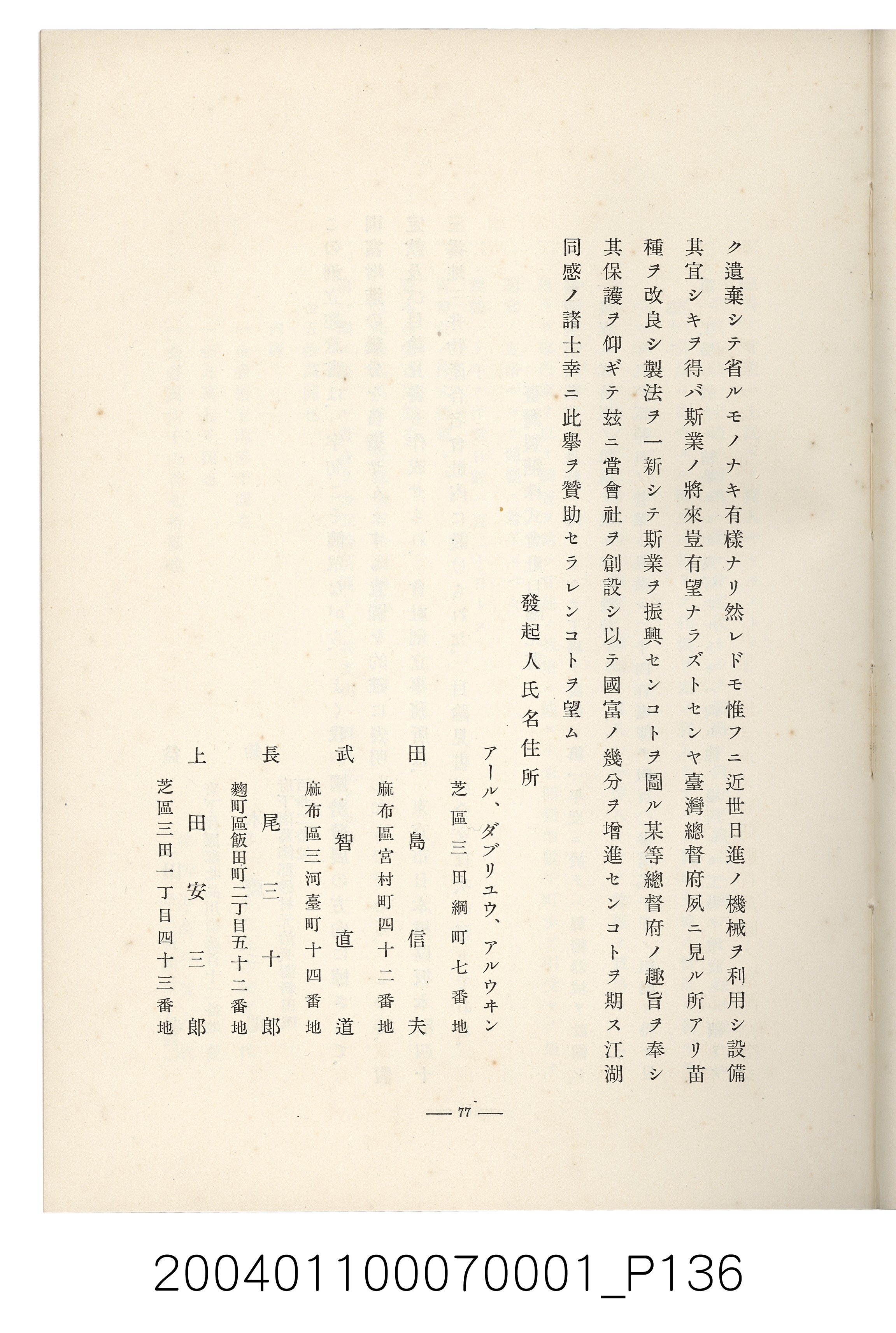 伊藤重郎編《臺灣製糖株式會社史》書本 (共593張)