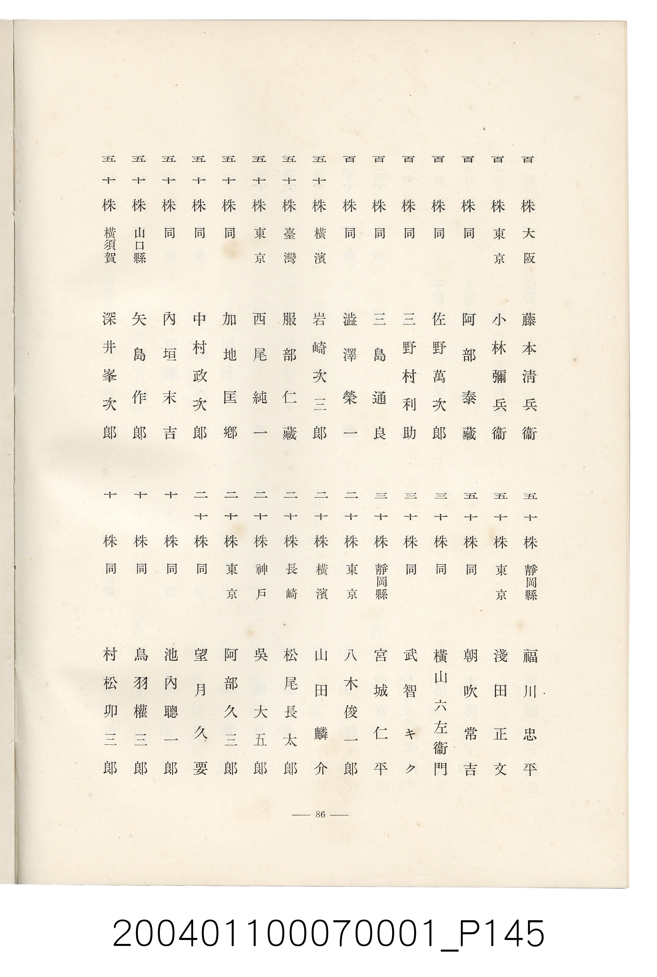 伊藤重郎編《臺灣製糖株式會社史》書本 (共593張)