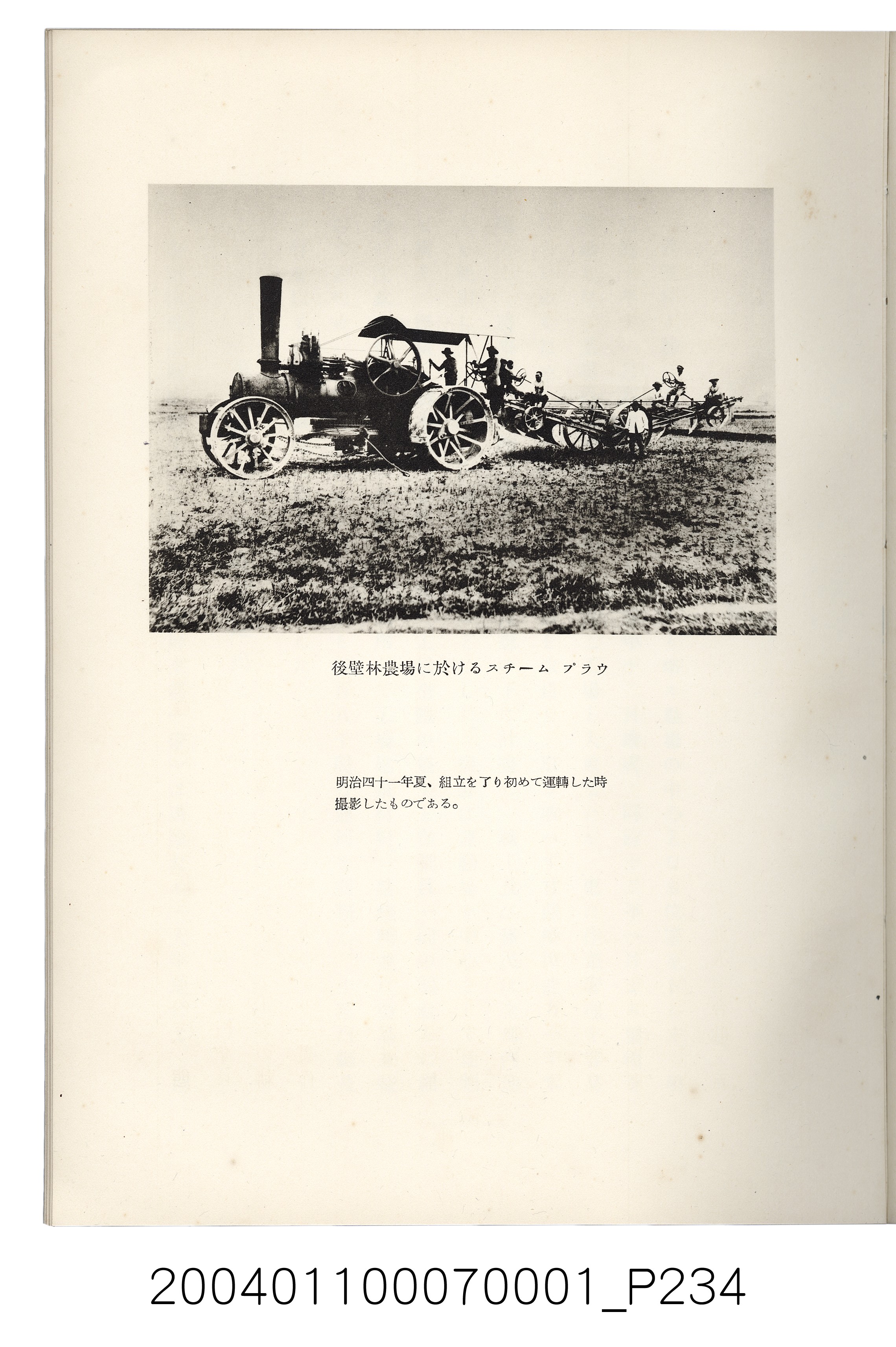 伊藤重郎編《臺灣製糖株式會社史》書本 (共593張)
