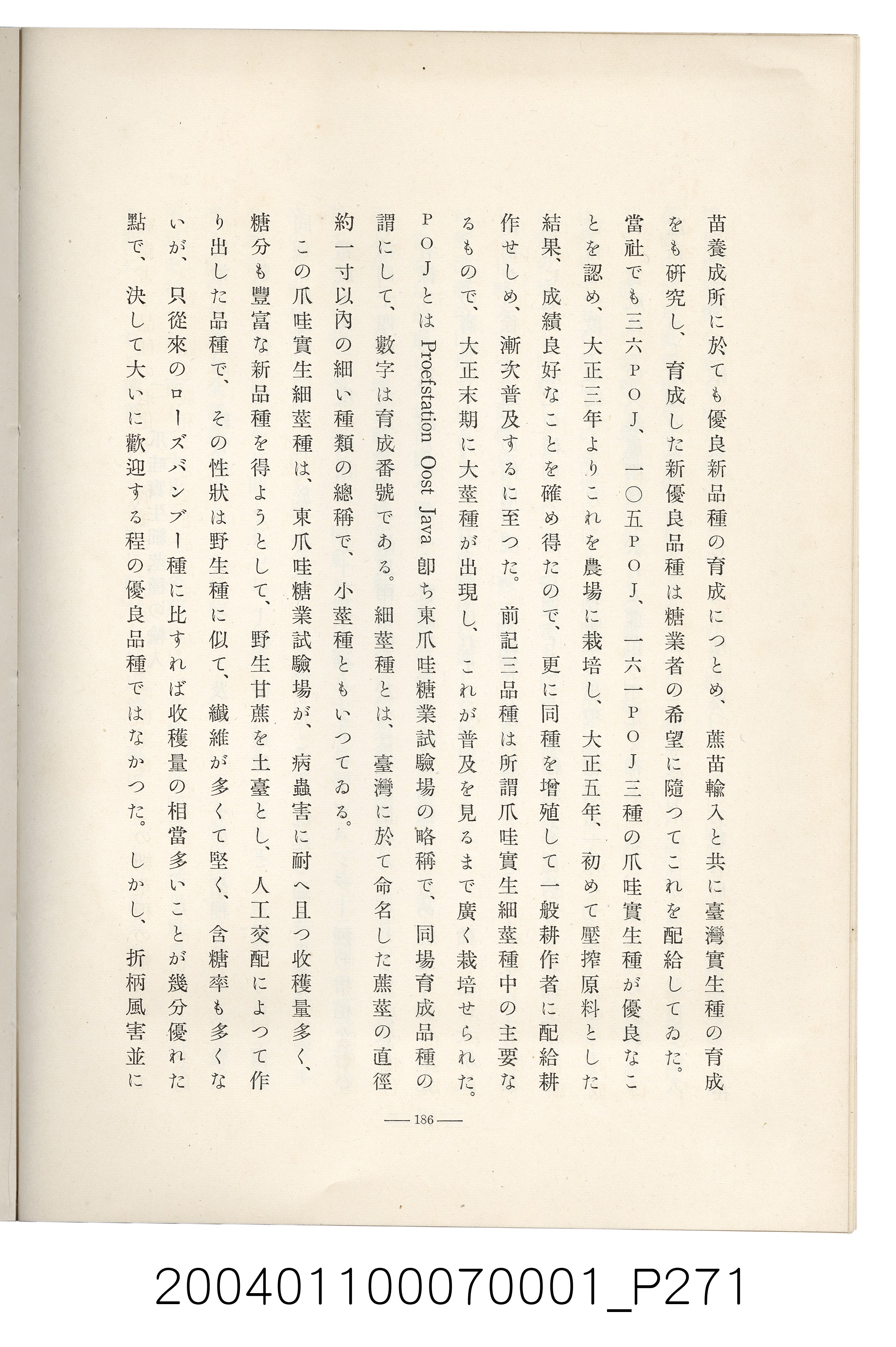 伊藤重郎編《臺灣製糖株式會社史》書本 (共593張)