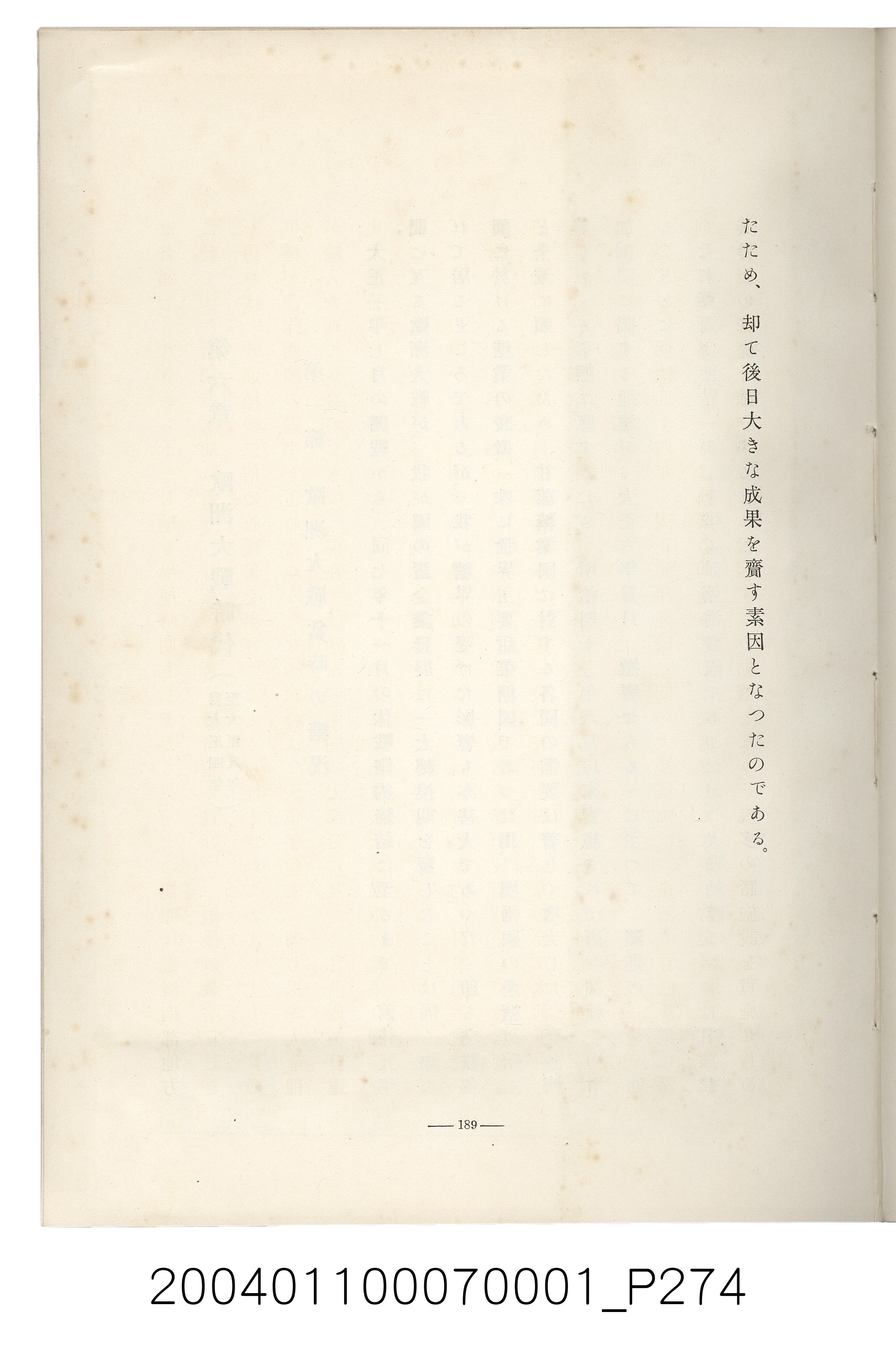 伊藤重郎編《臺灣製糖株式會社史》書本 (共593張)