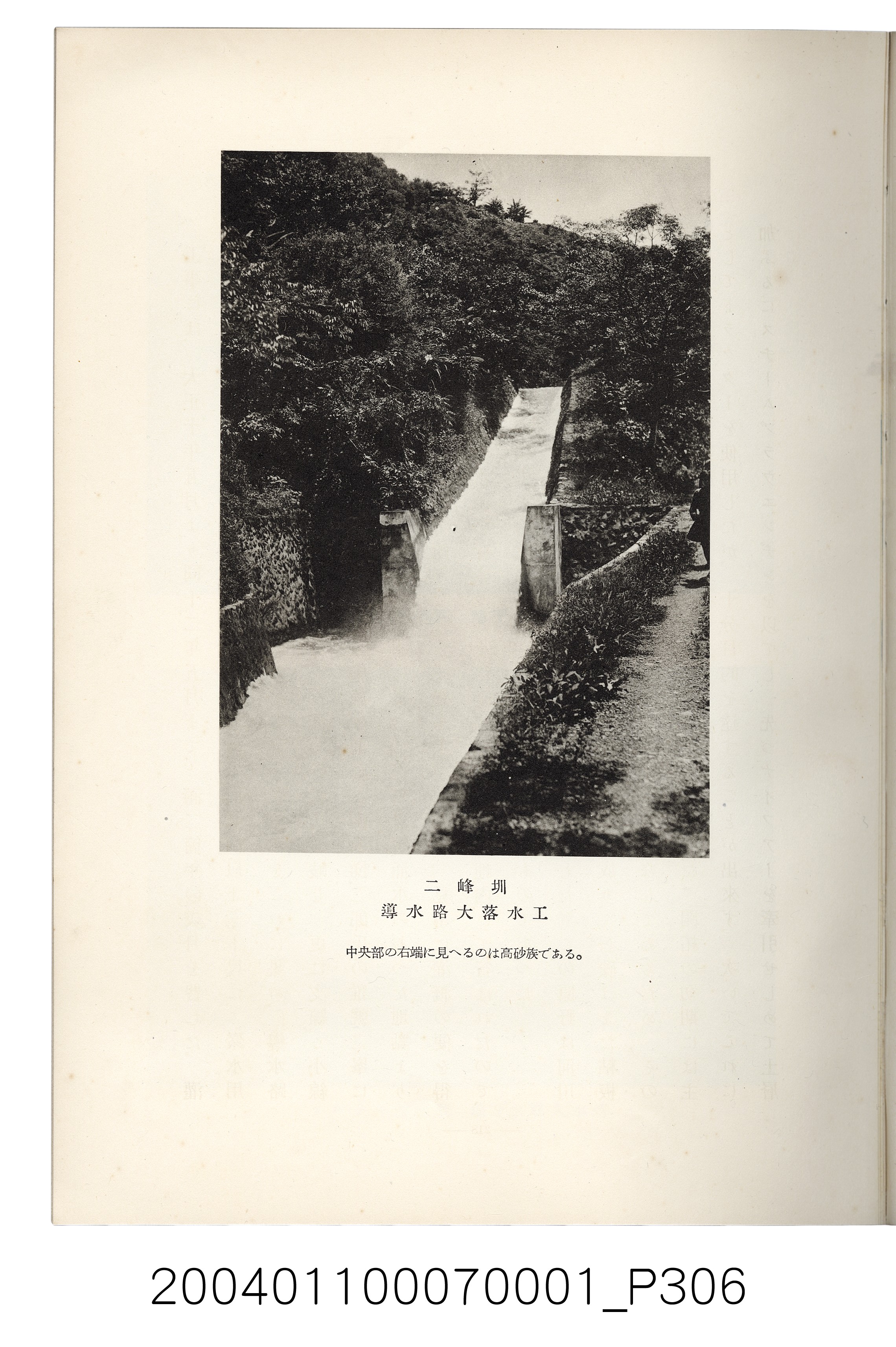 伊藤重郎編《臺灣製糖株式會社史》書本 (共593張)