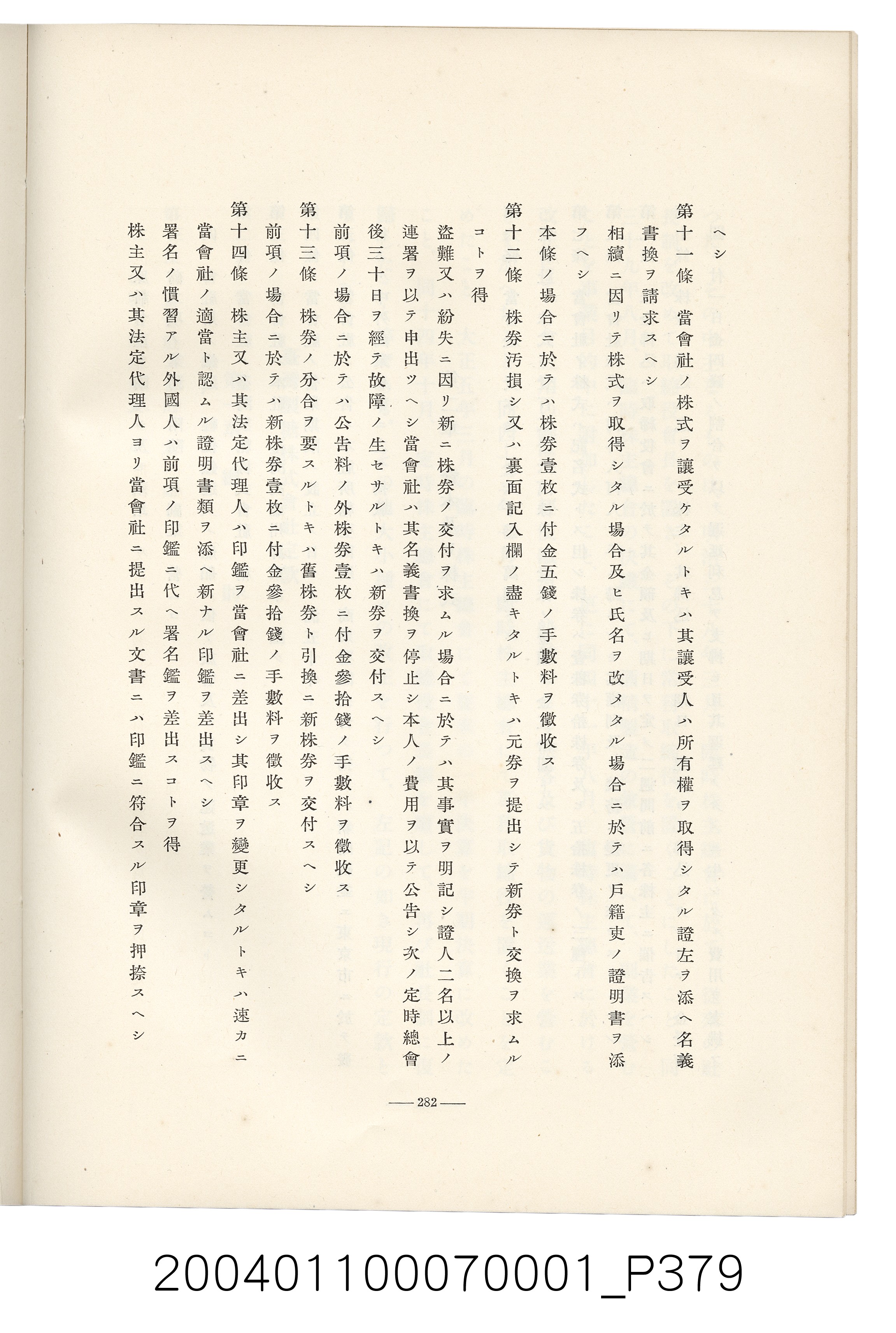 伊藤重郎編《臺灣製糖株式會社史》書本 (共593張)