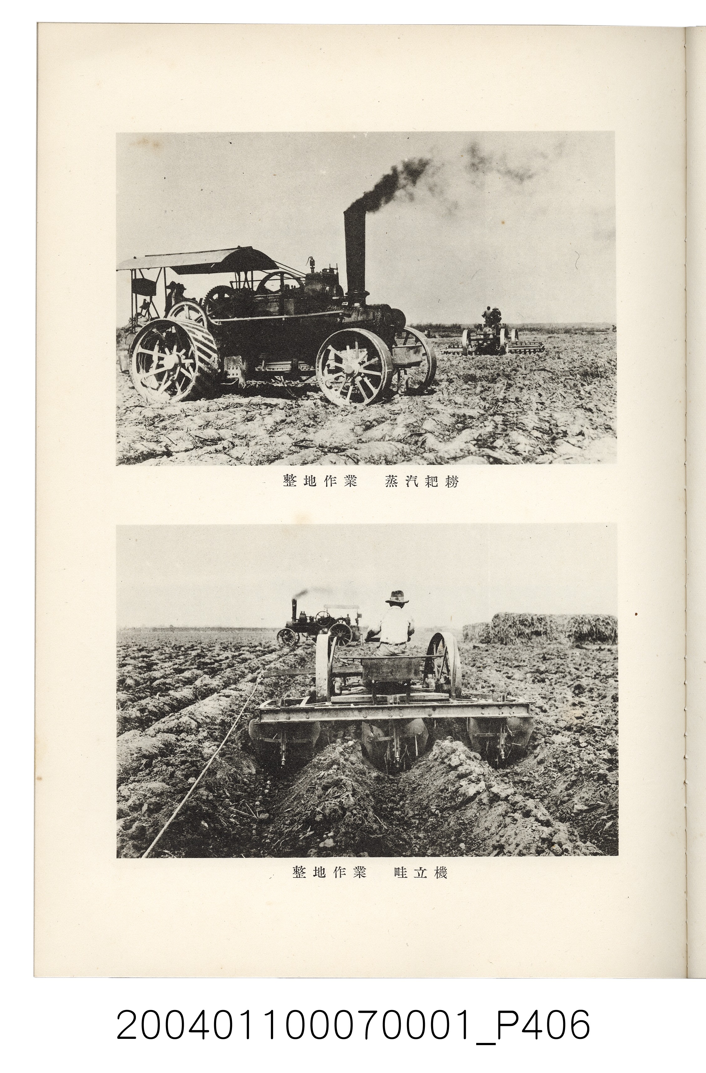 伊藤重郎編《臺灣製糖株式會社史》書本 (共593張)