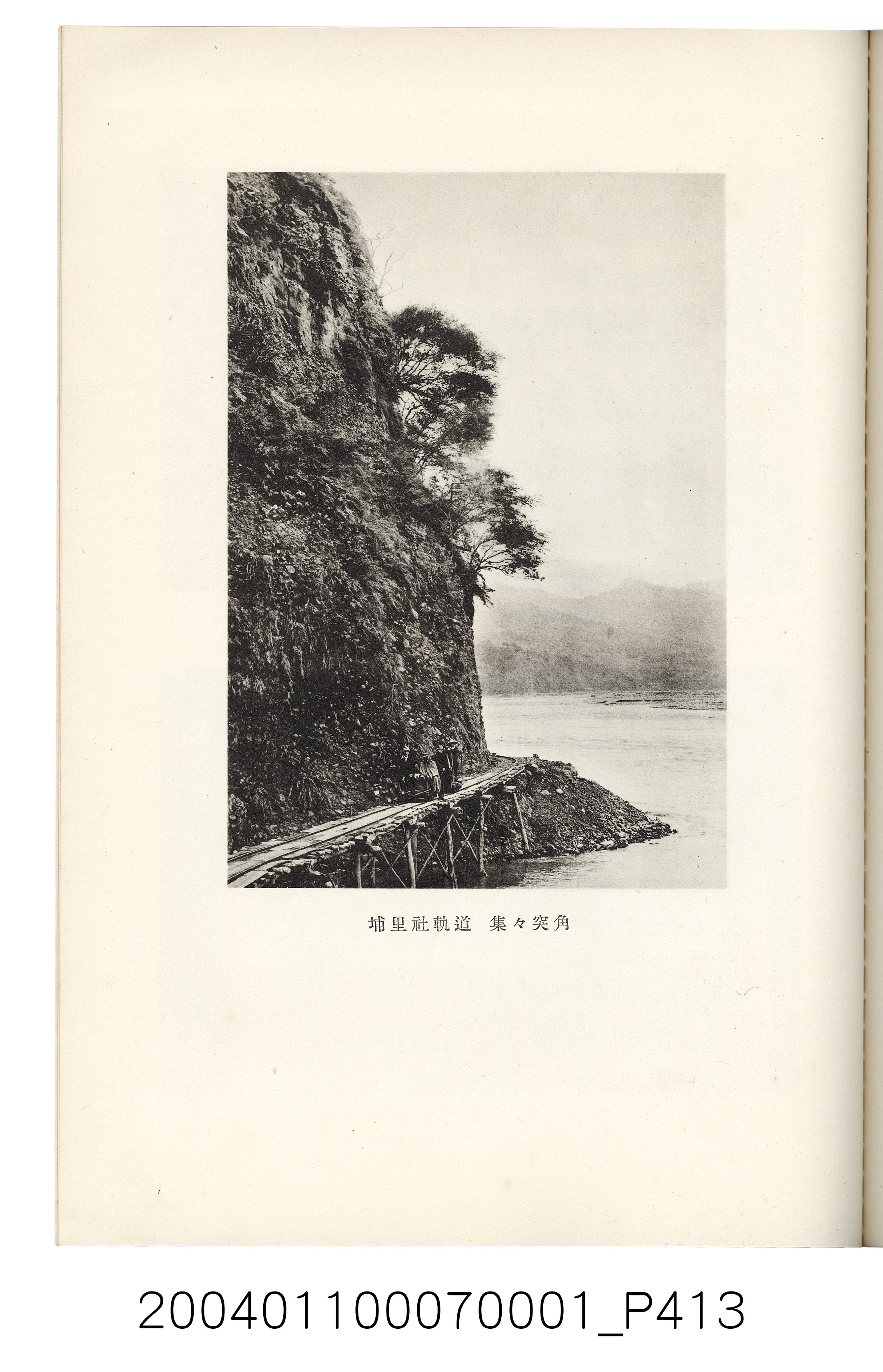 伊藤重郎編《臺灣製糖株式會社史》書本 (共593張)