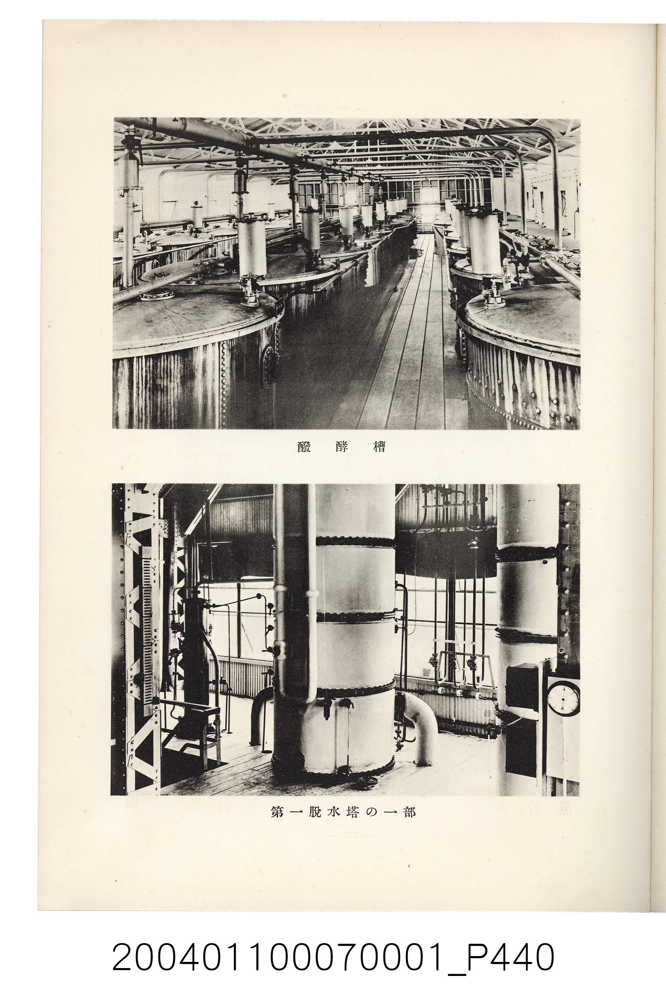 伊藤重郎編《臺灣製糖株式會社史》書本 (共593張)