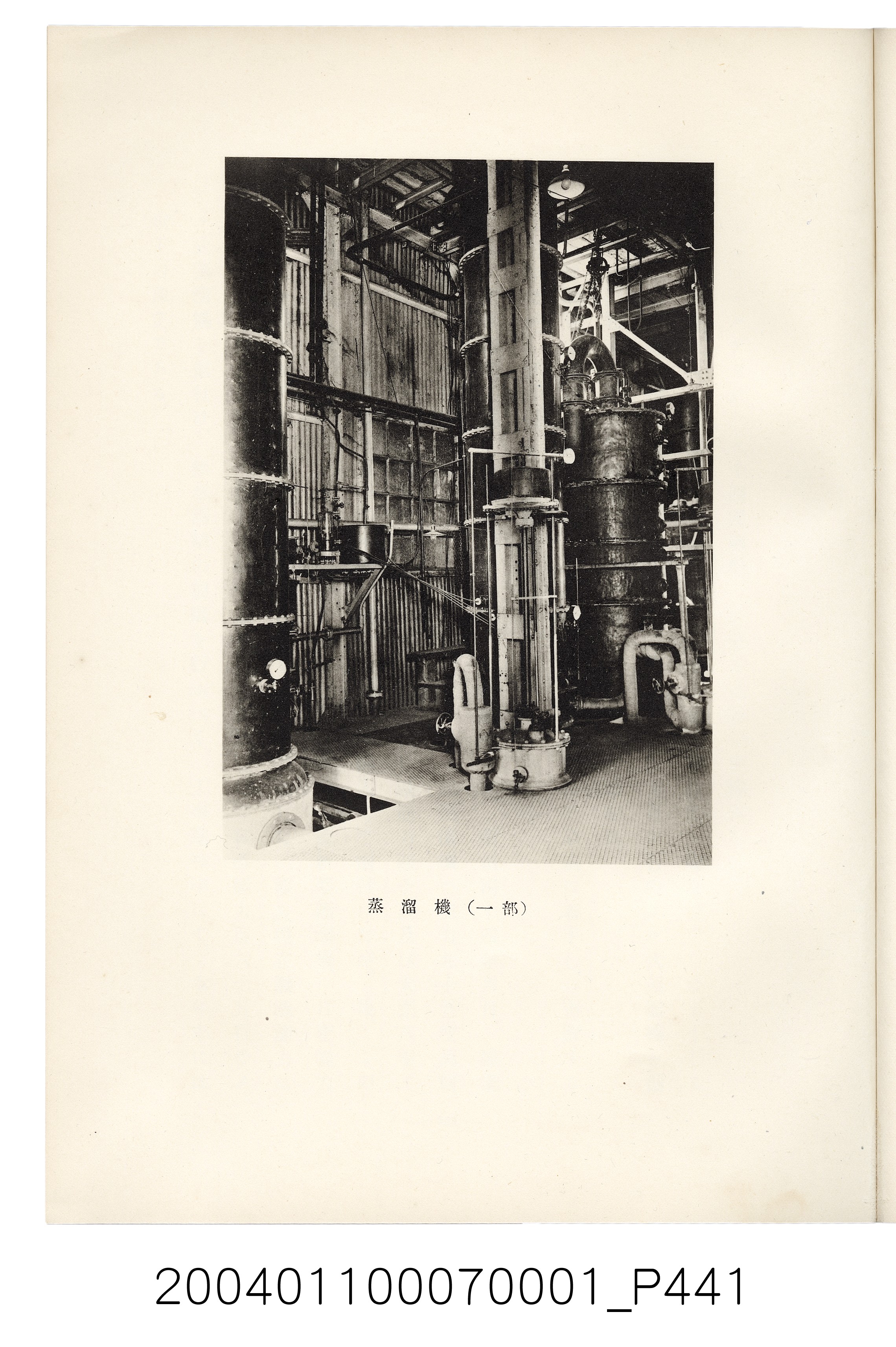 伊藤重郎編《臺灣製糖株式會社史》書本 (共593張)