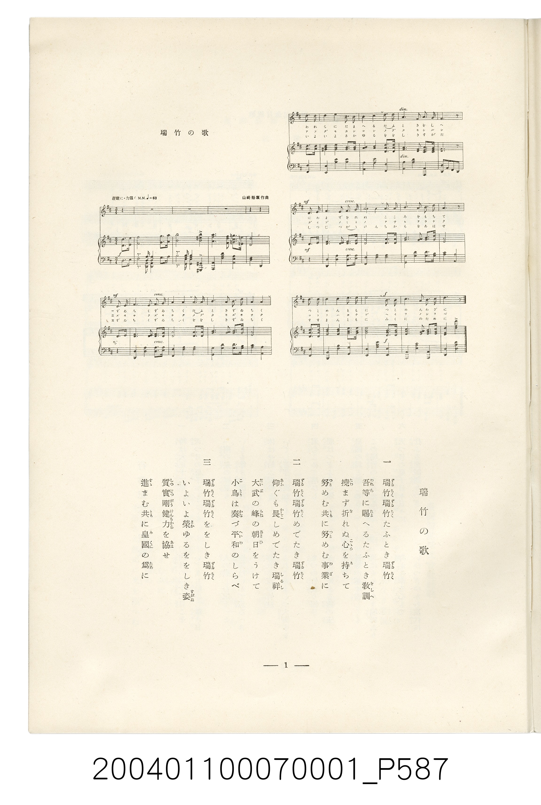 伊藤重郎編《臺灣製糖株式會社史》書本 (共593張)