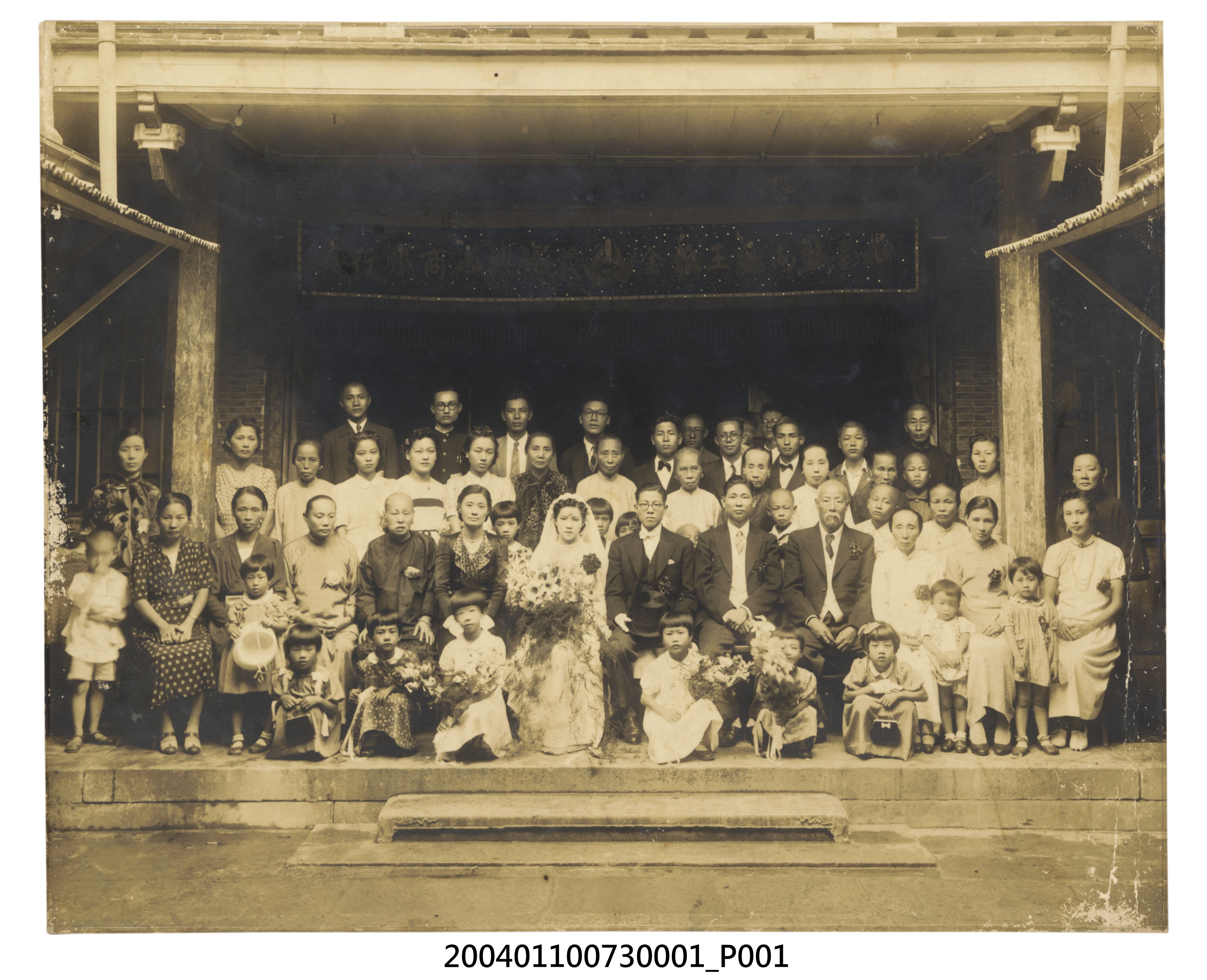 昭和17年王育霖與陳仙槎於臺南市本町金義興商行王宅結婚合照 (共3張)
