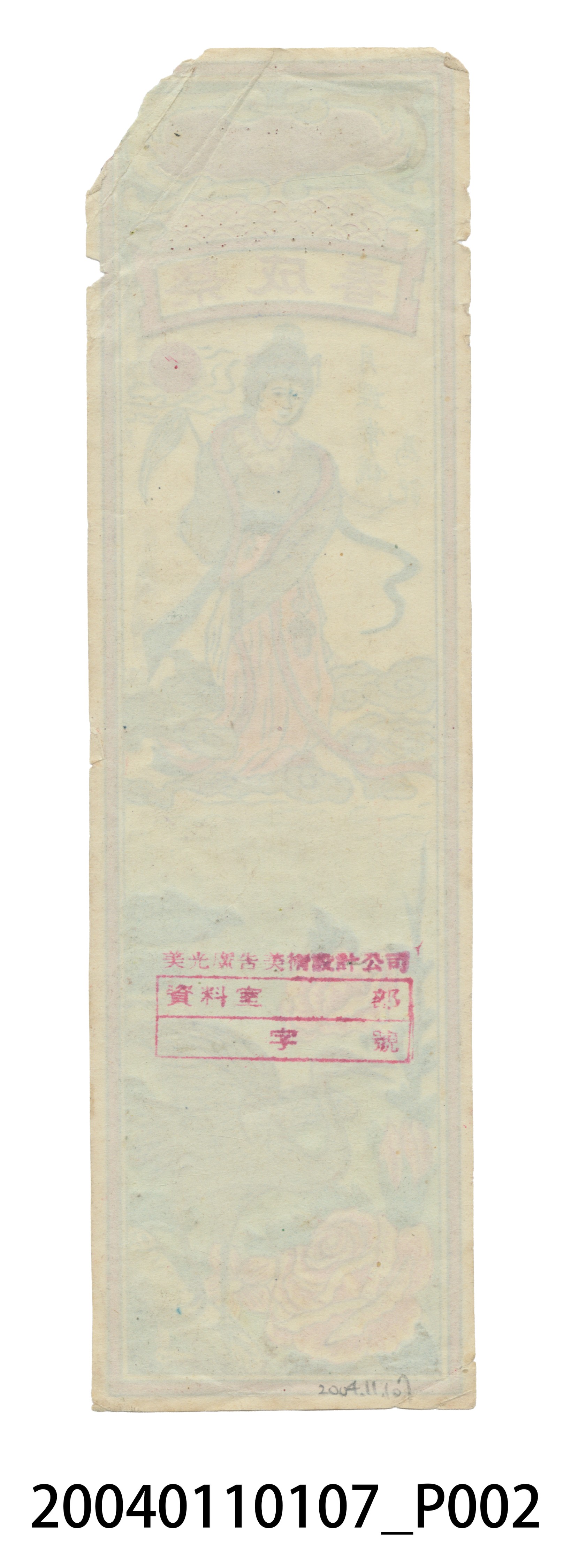 香鋪彩色廣告商標原稿 (共3張)