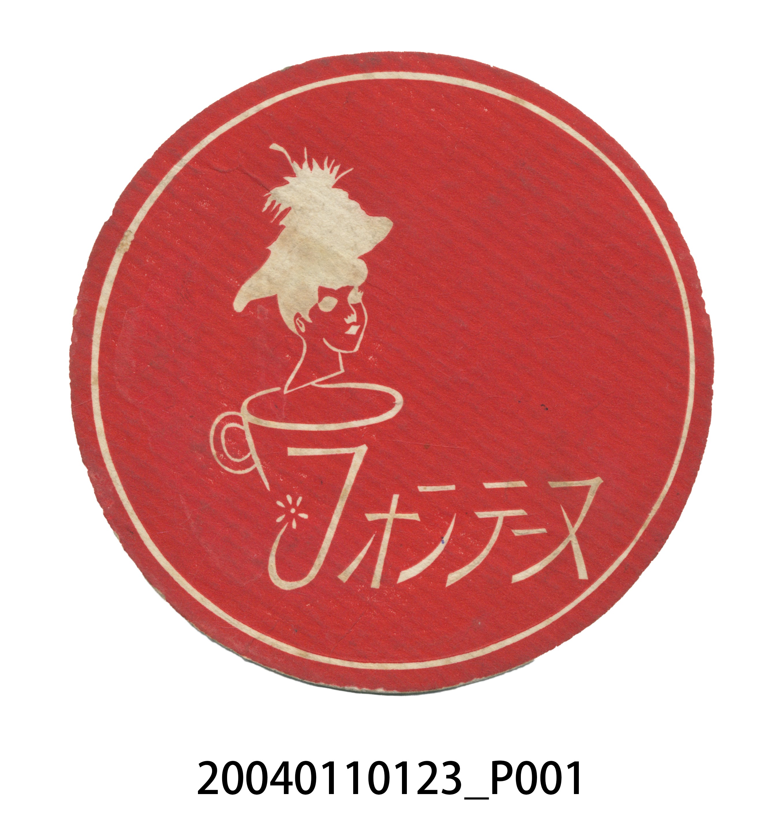 方丹商標原稿 (共3張)