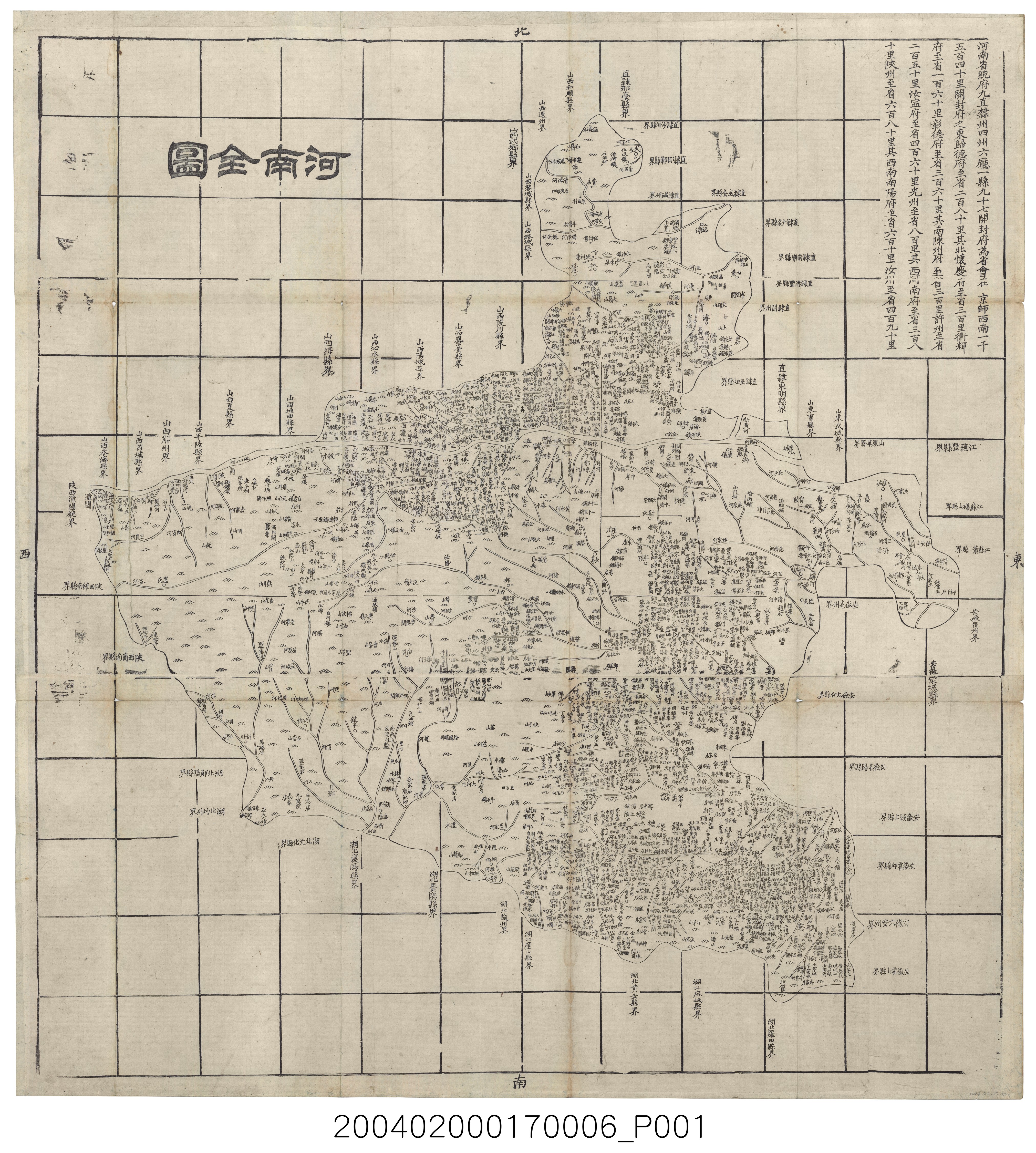 湖北官書局〈河南全圖〉 (共6張)