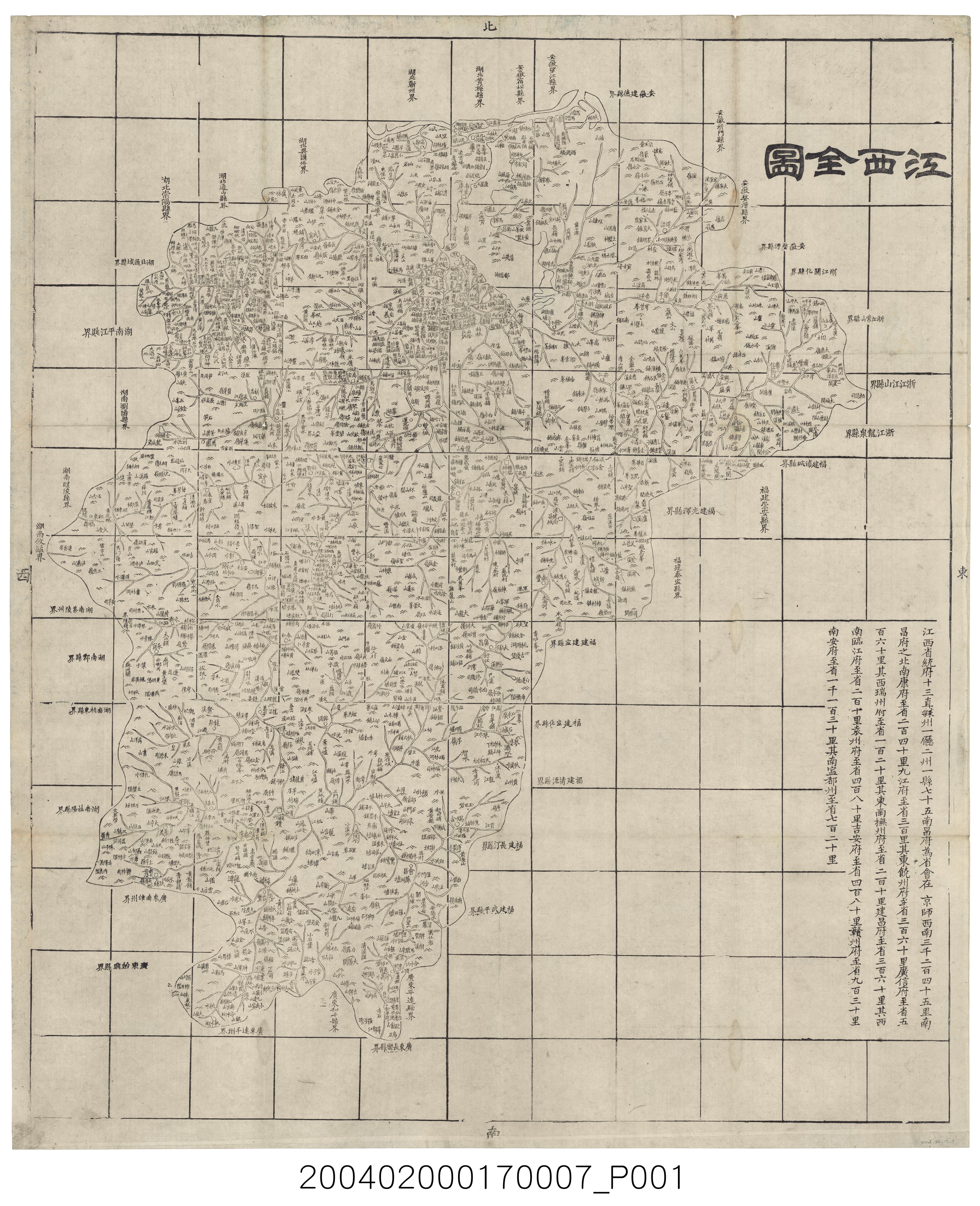 湖北官書局〈江西全圖〉 (共6張)