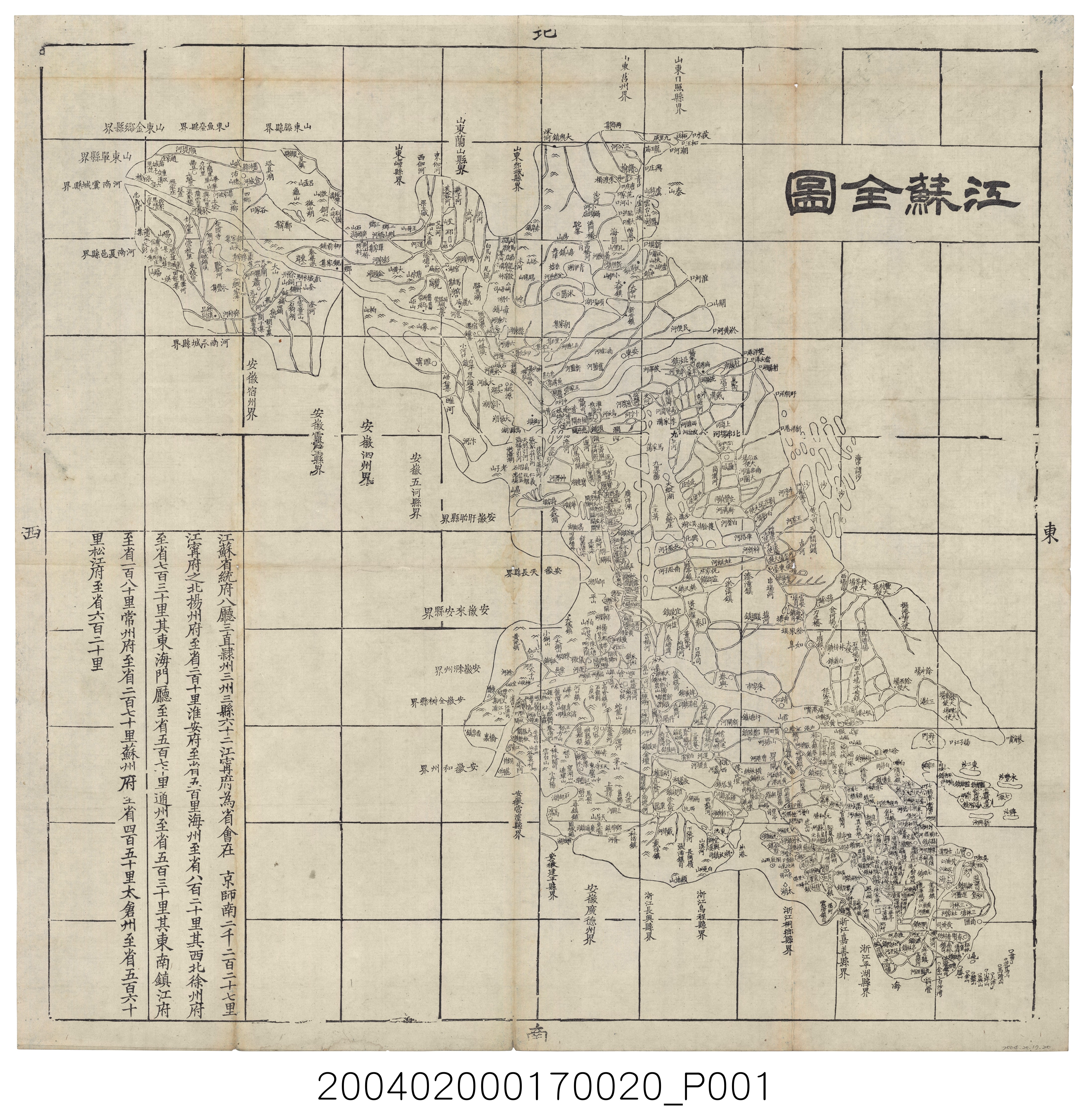 湖北官書局〈江蘇全圖〉 (共6張)