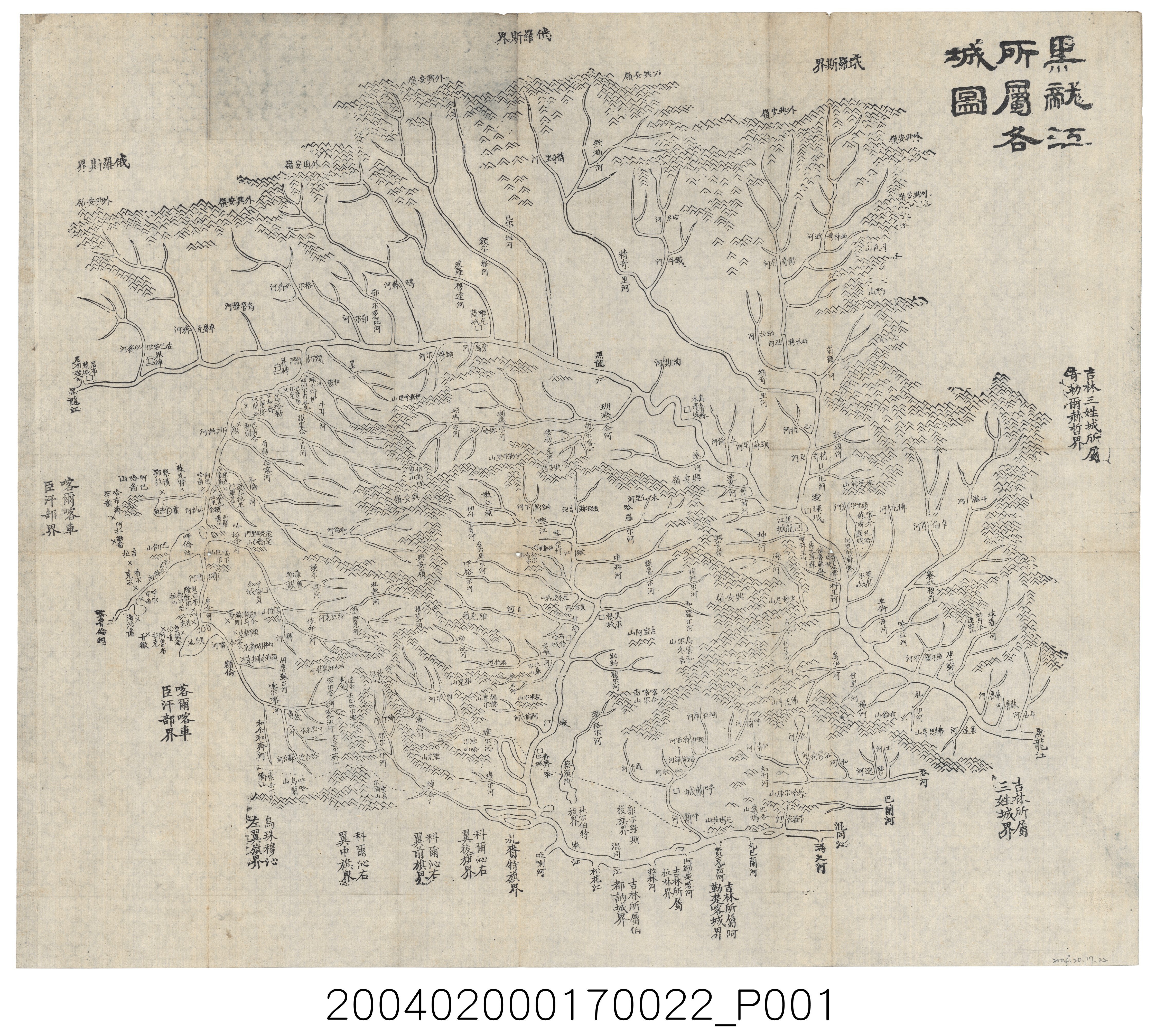 湖北官書局〈黑龍江所屬各城圖〉 (共6張)