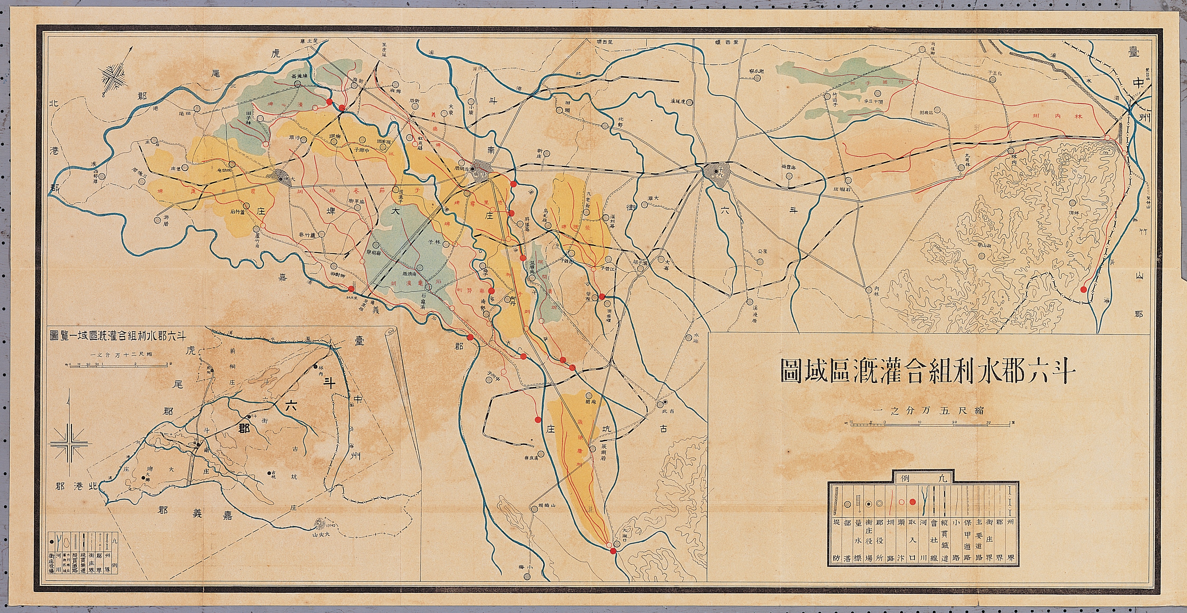 嘉義廳公共埤圳聯合會發行《斗六郡水利組合概要》 (共8張)