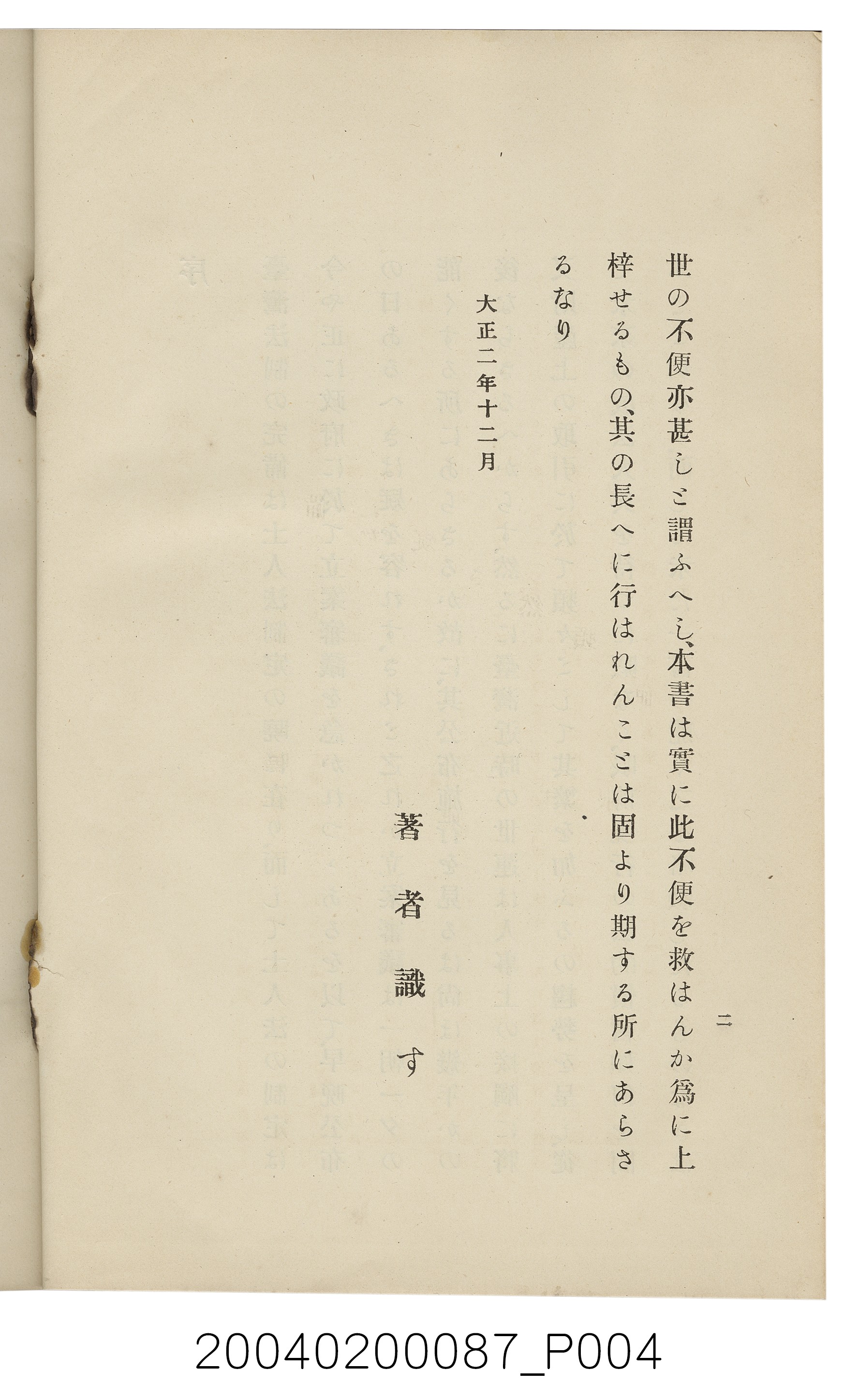 手島兵次郎編《臺灣慣習大要》 (共247張)