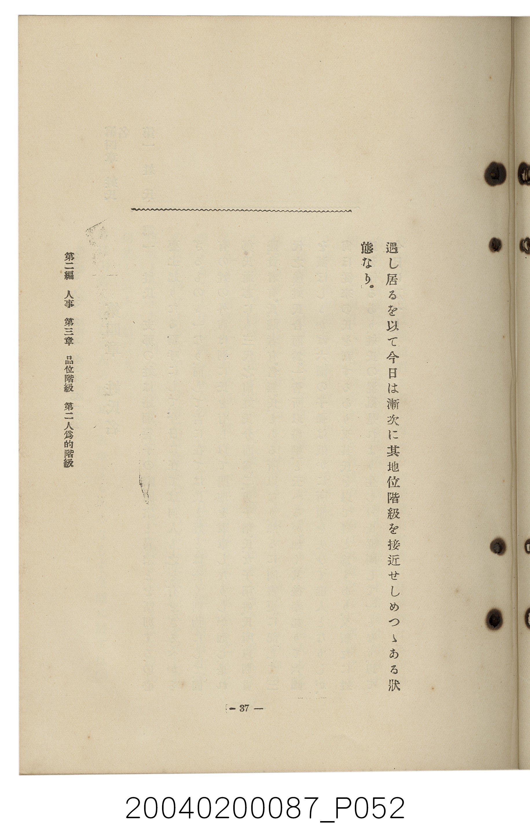 手島兵次郎編《臺灣慣習大要》 (共247張)