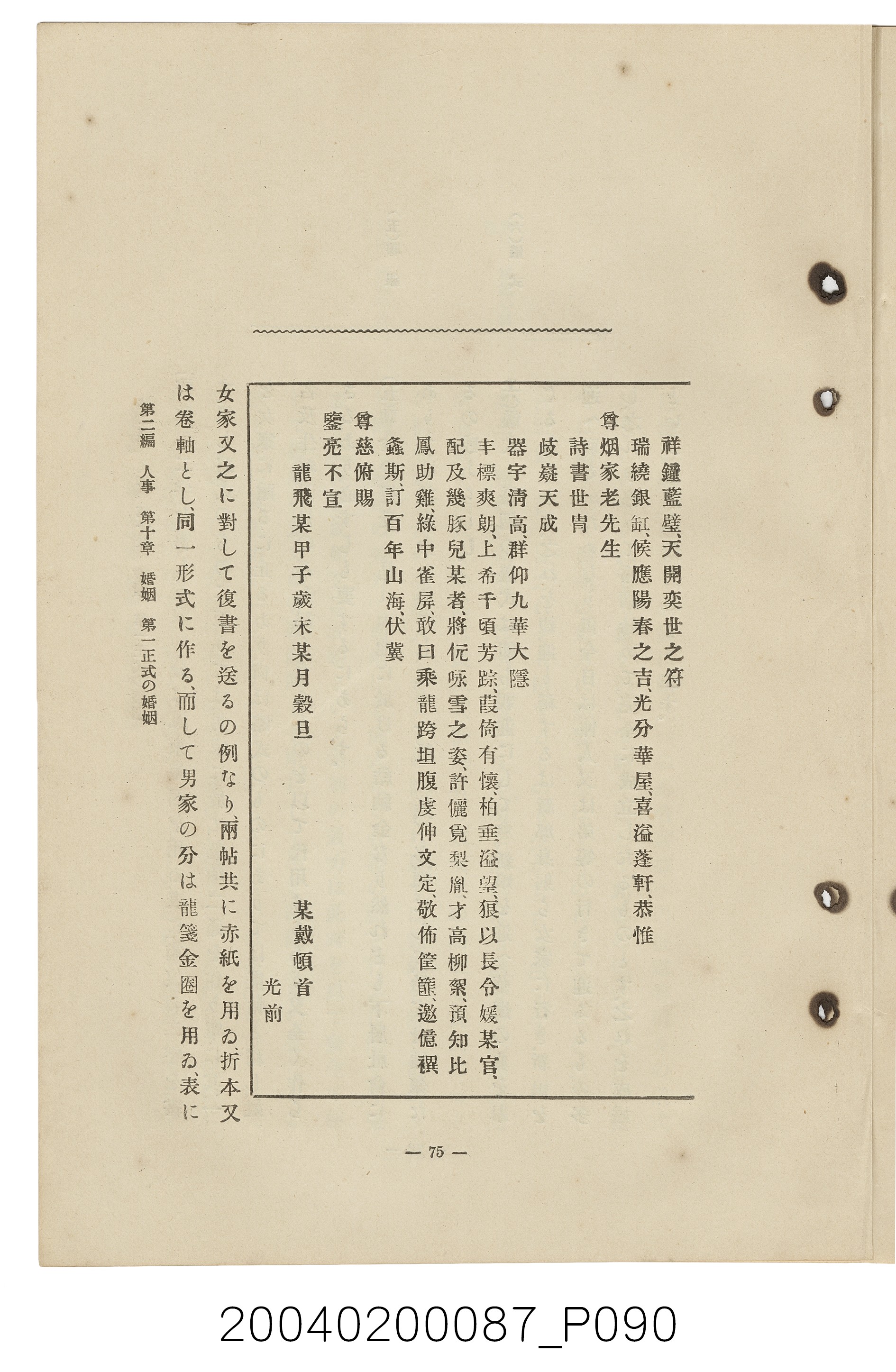 手島兵次郎編《臺灣慣習大要》 (共247張)